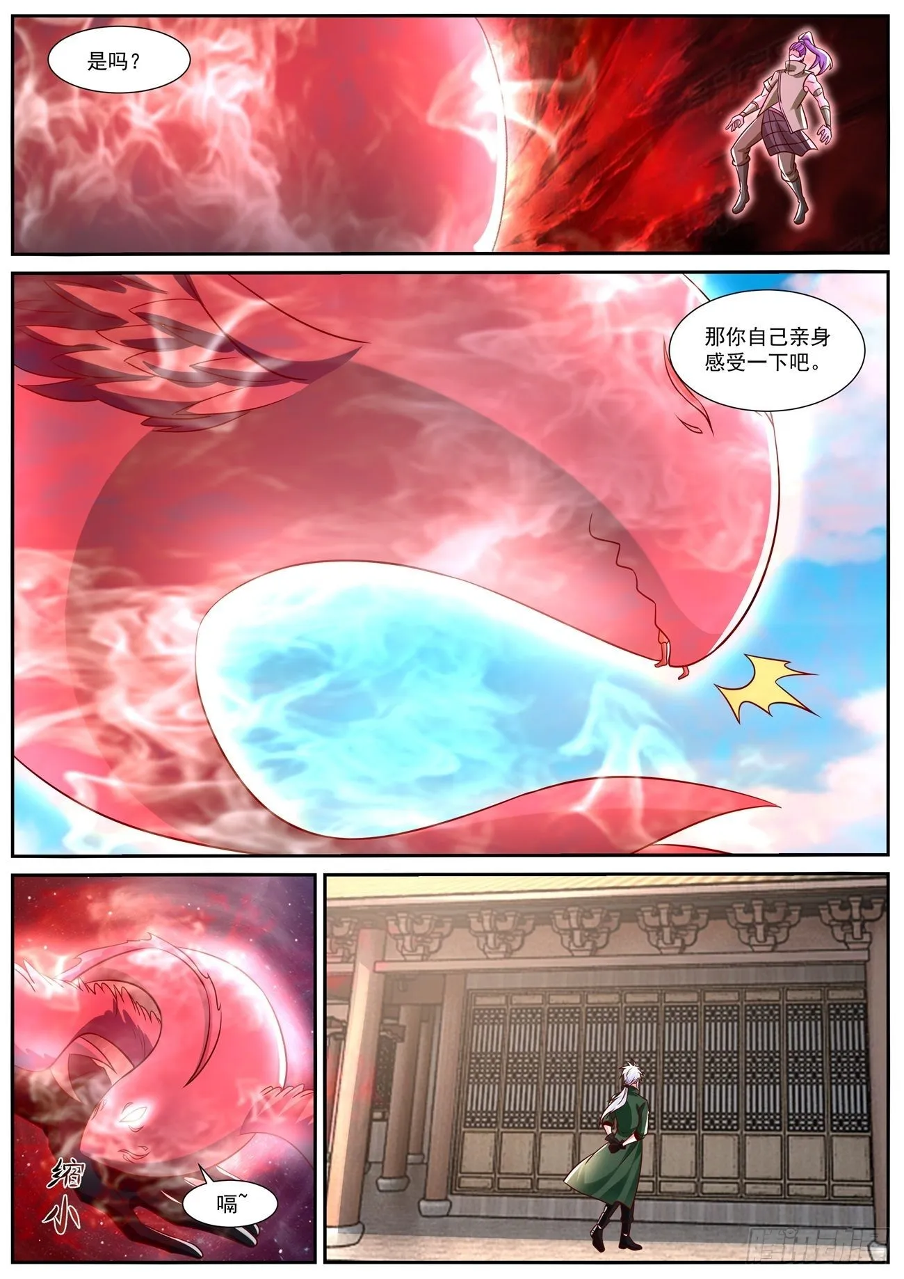 第821回 第11页