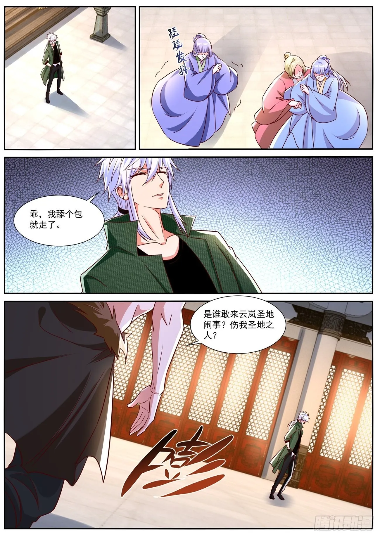 第821回 第12页