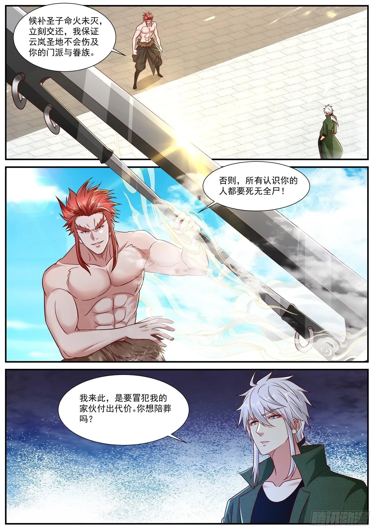 第822回 第1页