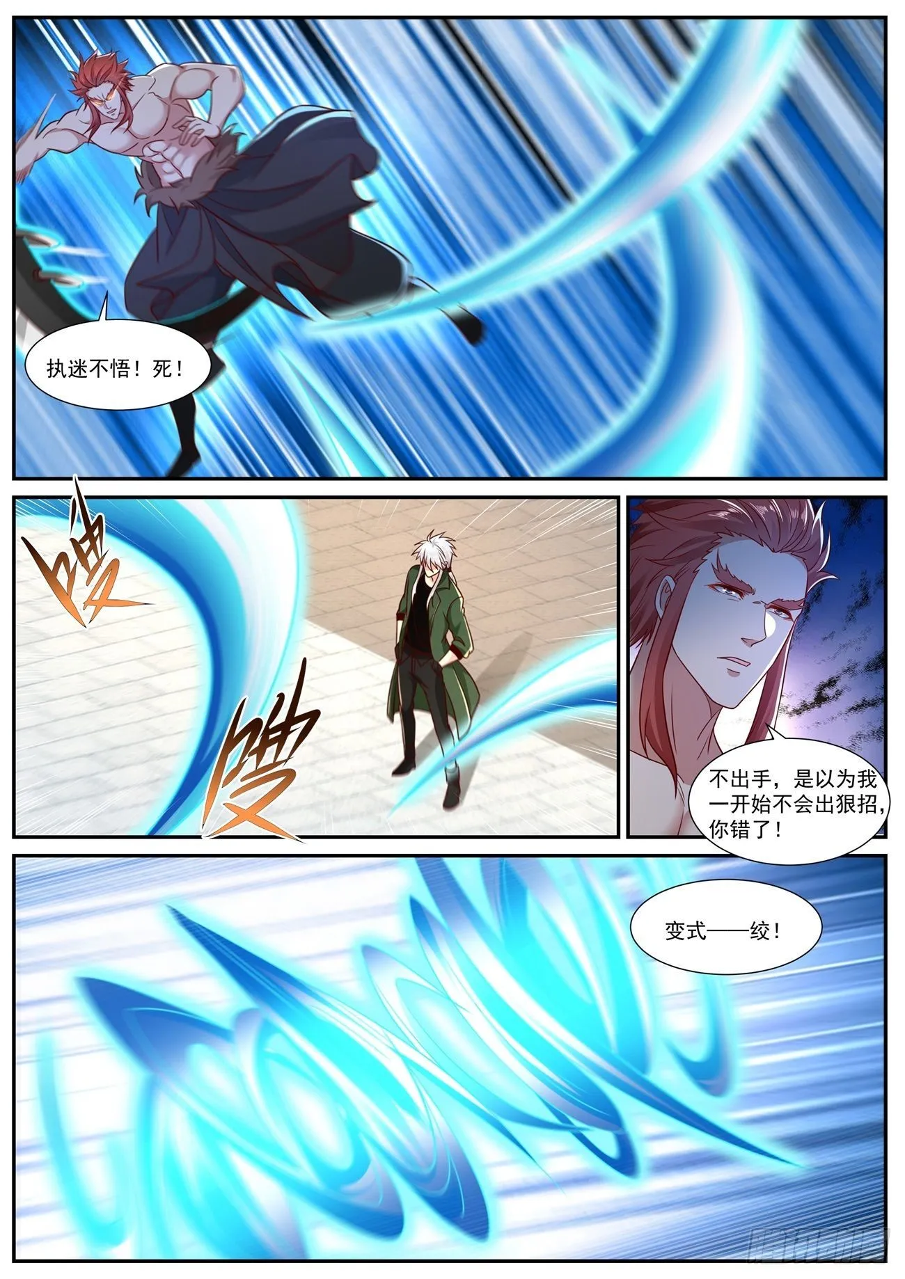 第822回 第2页