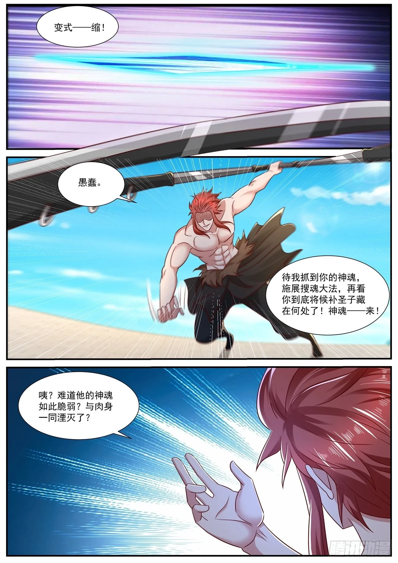 第822回 第3页