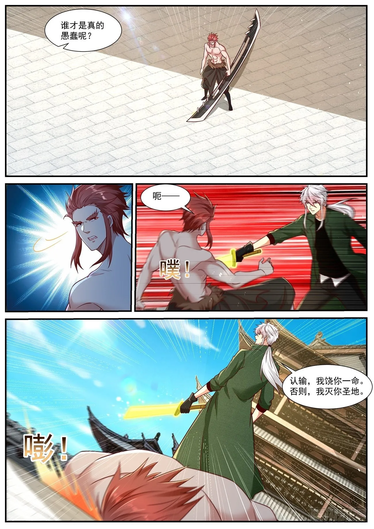 第822回 第4页