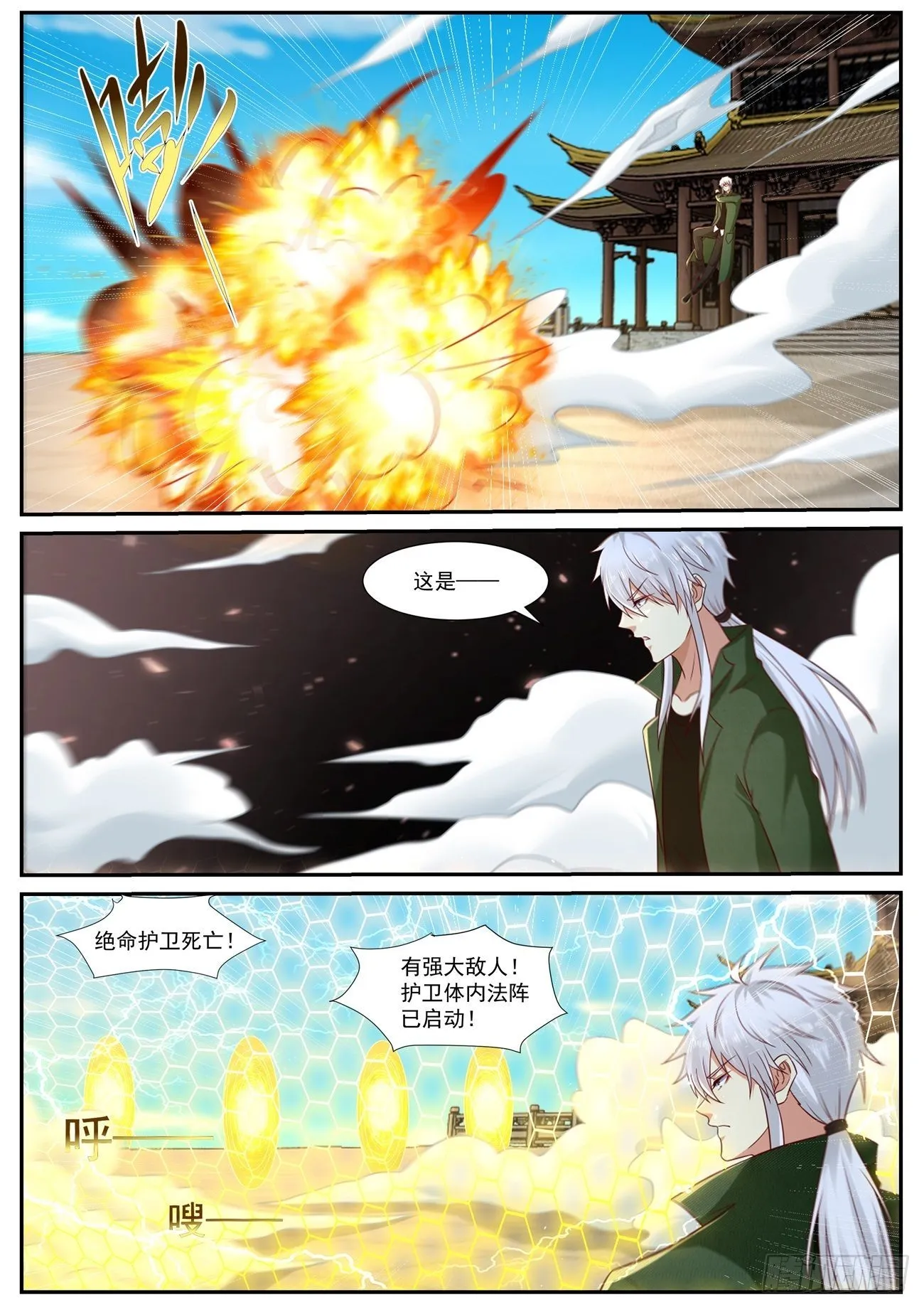 第822回 第6页