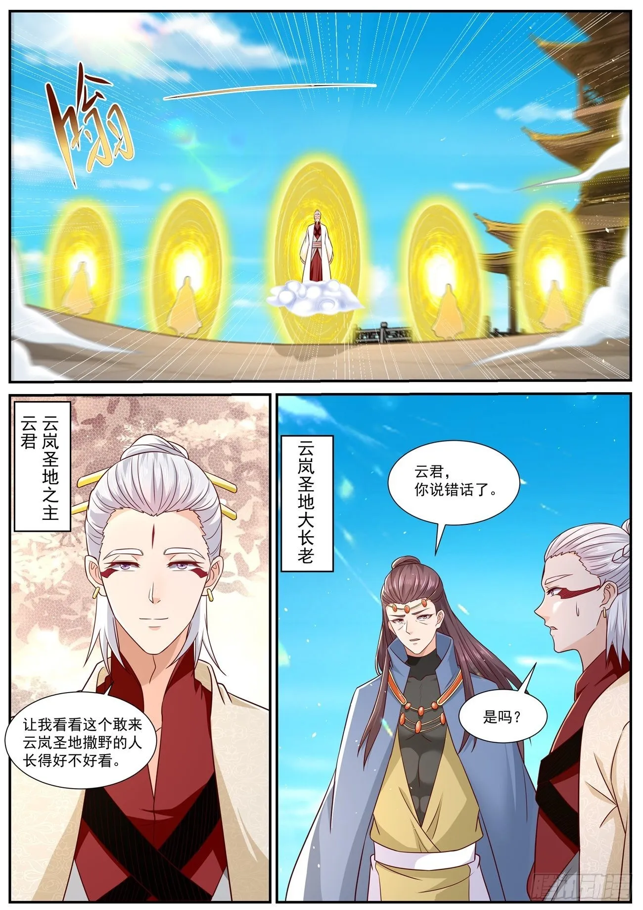 第822回 第7页