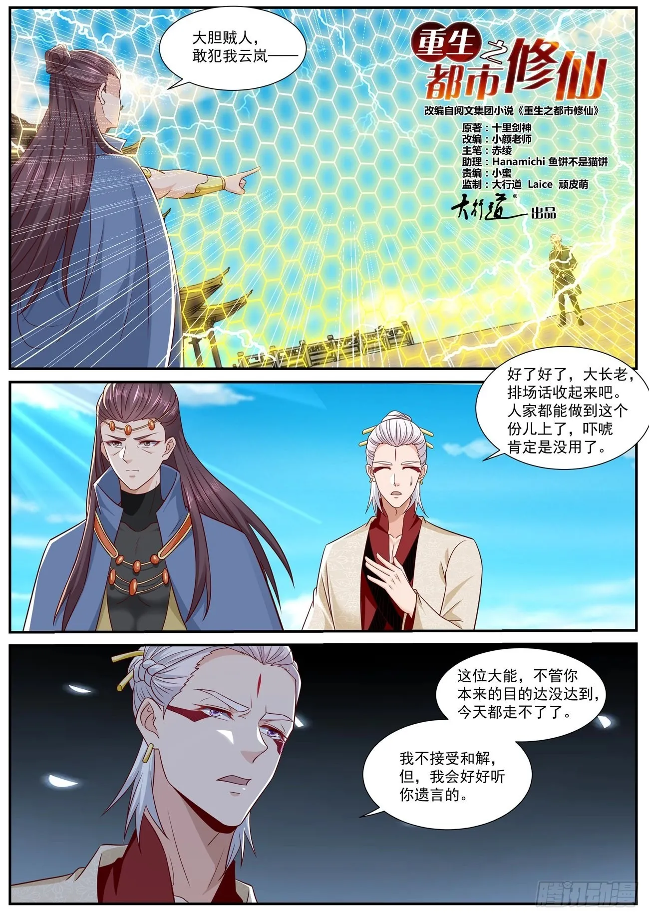 第822回 第8页