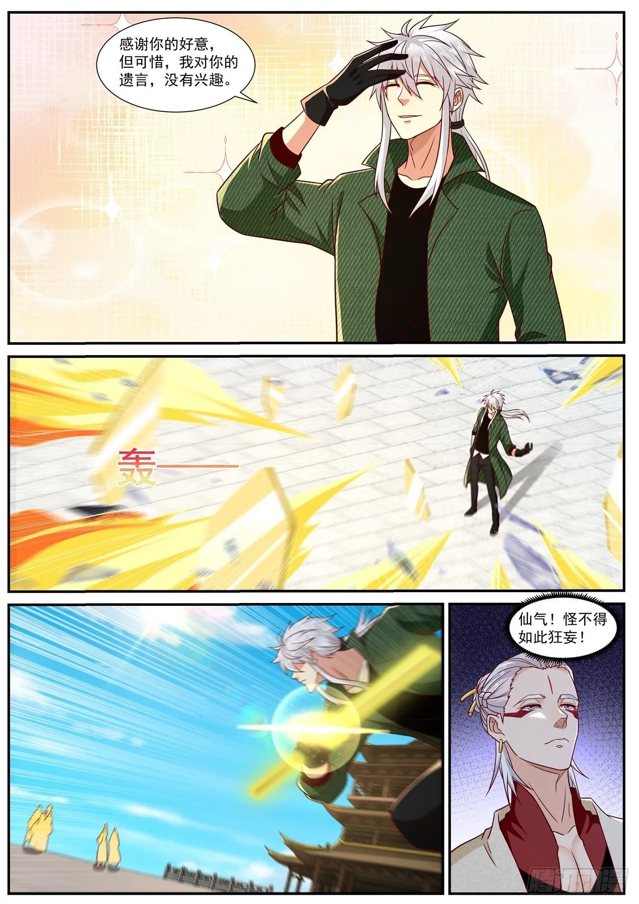 第822回 第9页