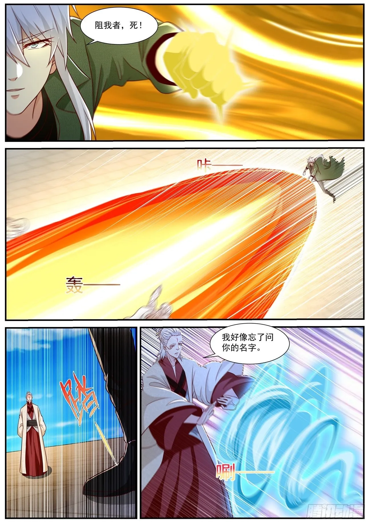 第822回 第11页