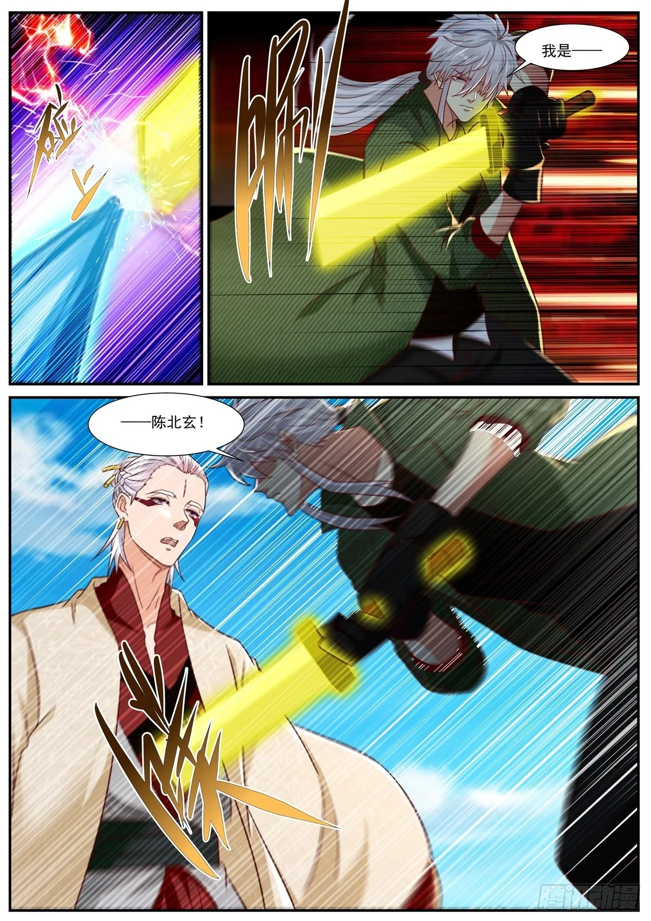 第822回 第12页