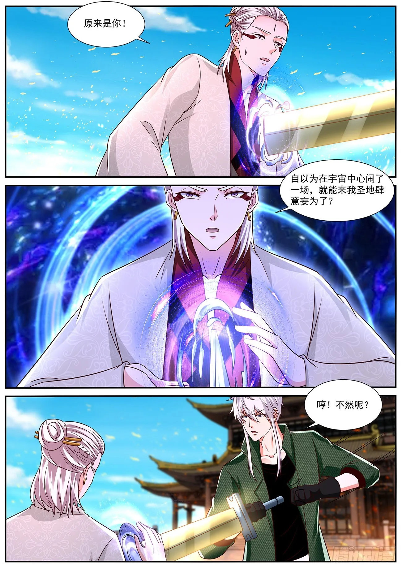 第823回 第1页