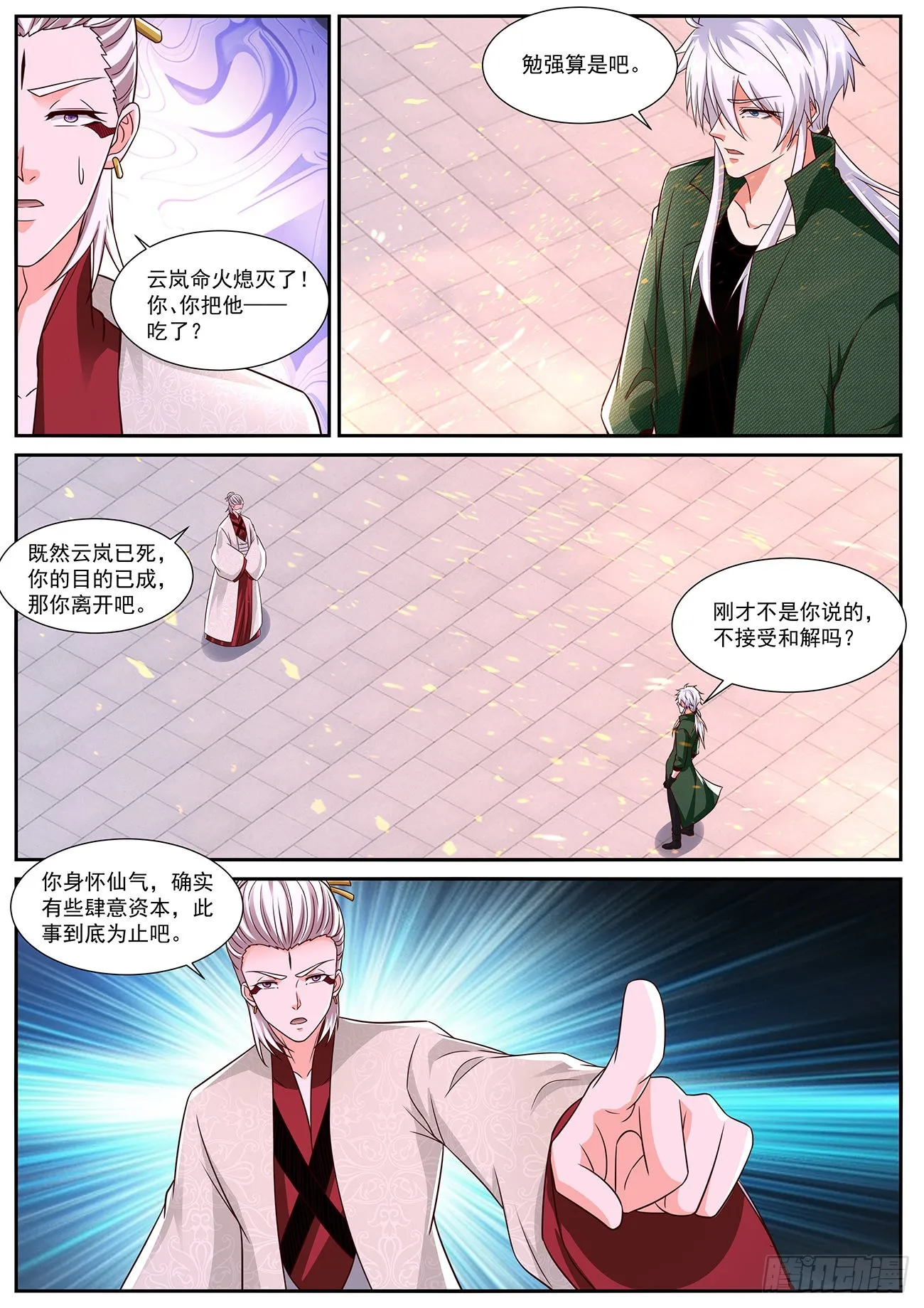 第823回 第3页