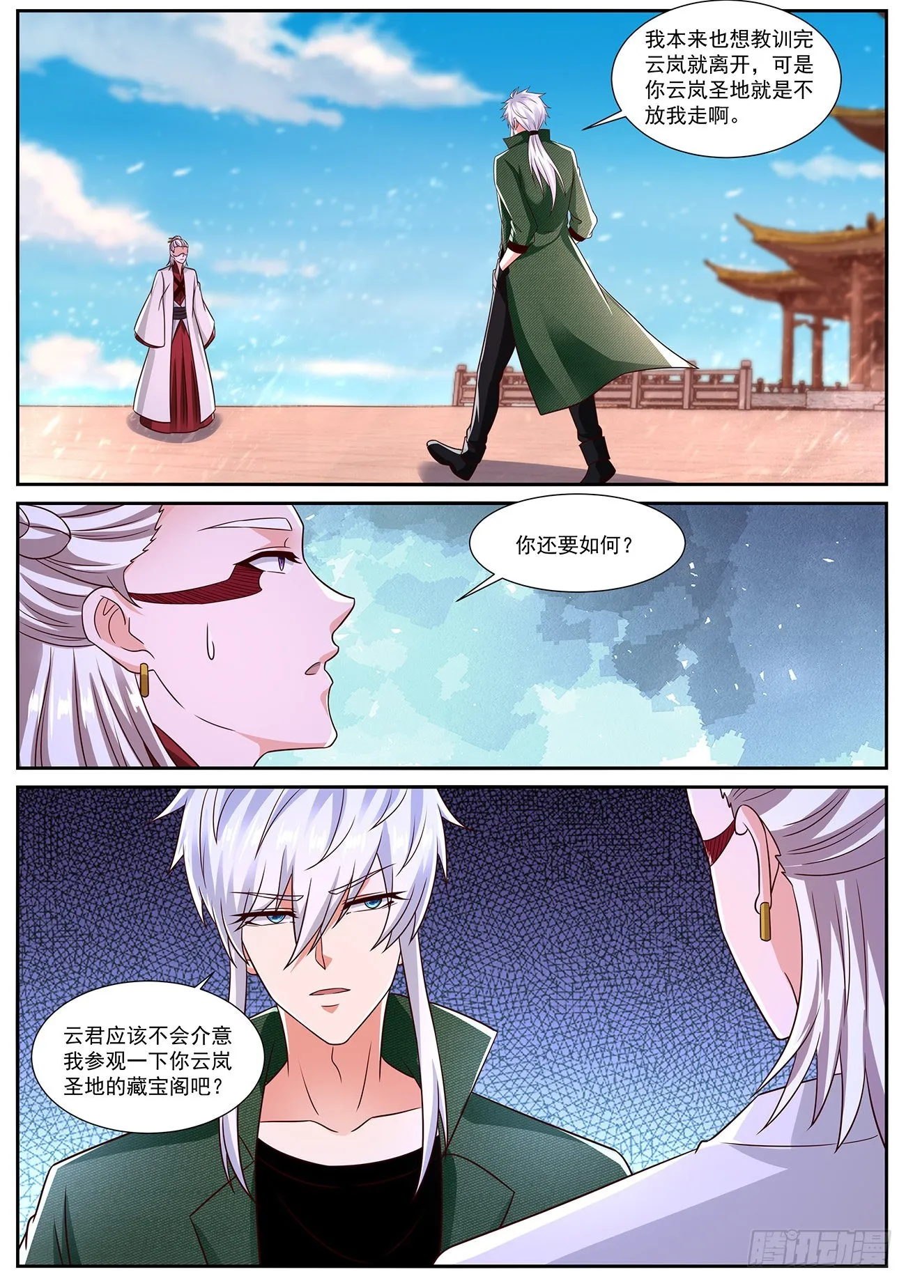第823回 第4页