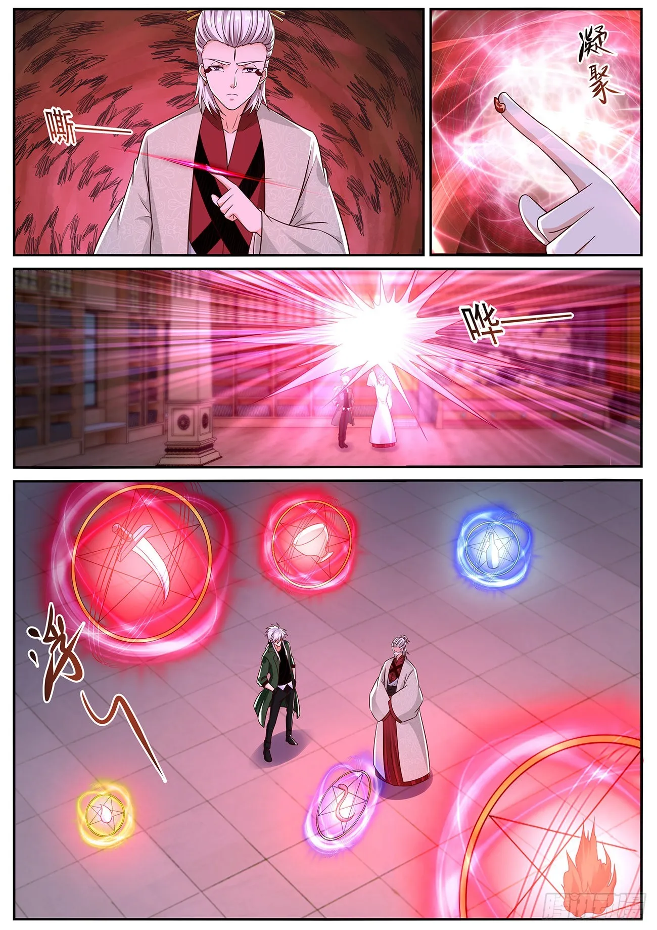第823回 第7页