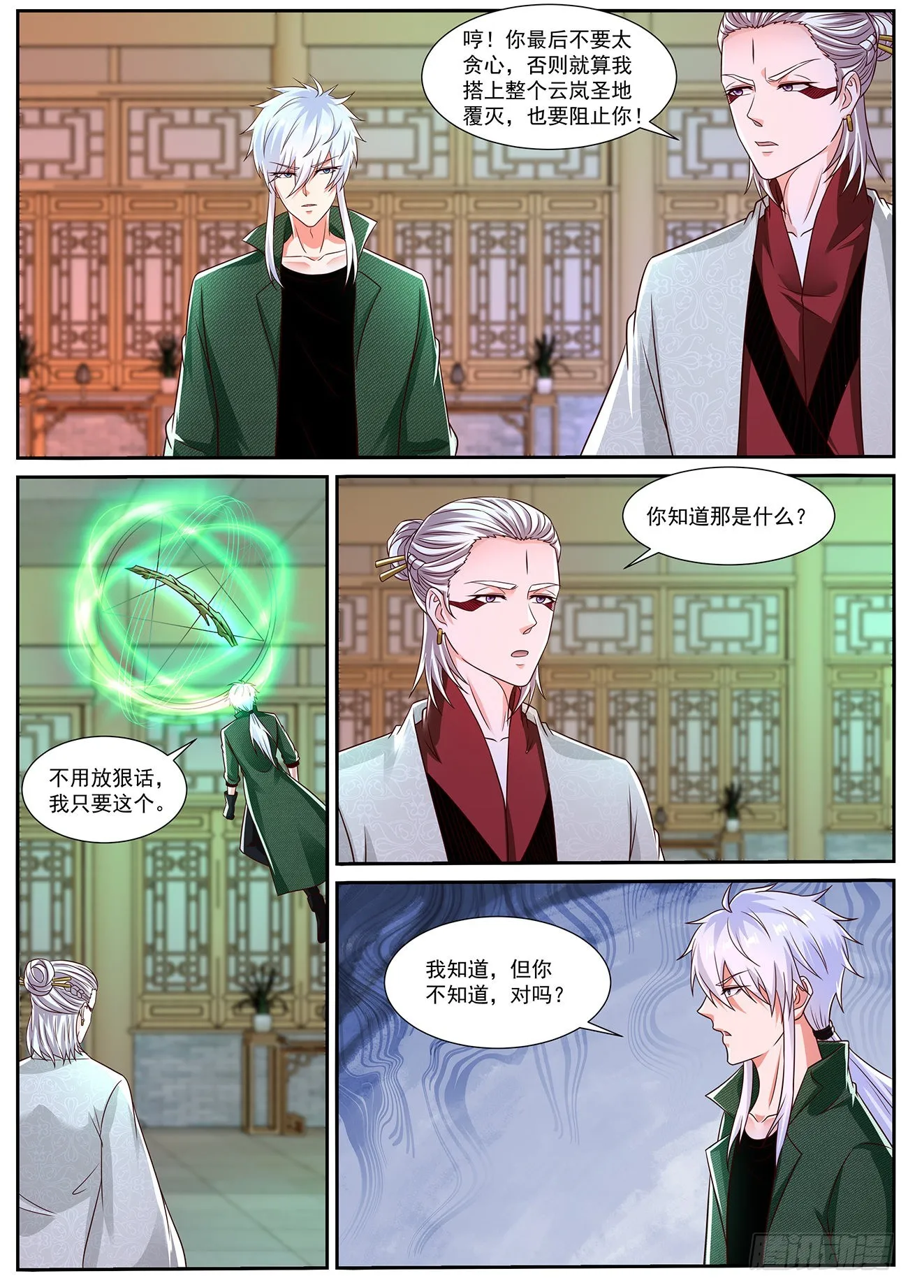 第823回 第8页
