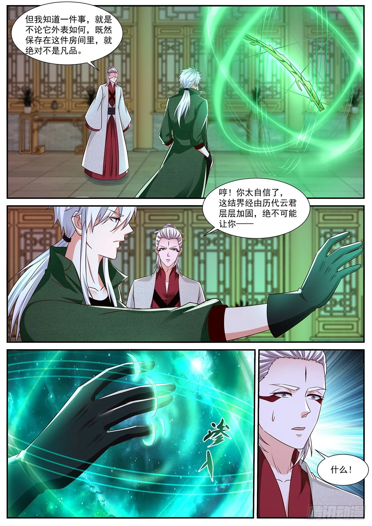 第823回 第9页