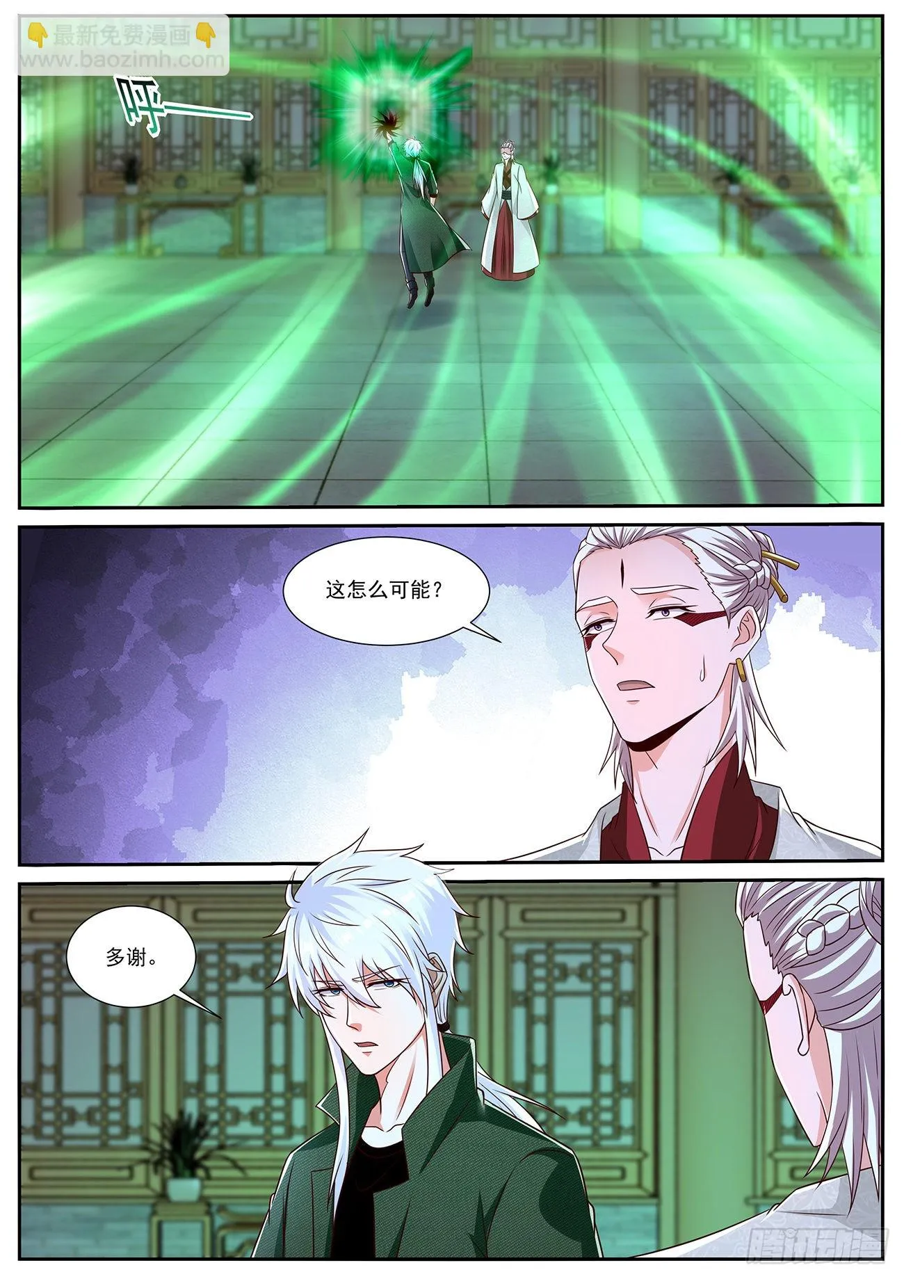 第823回 第10页