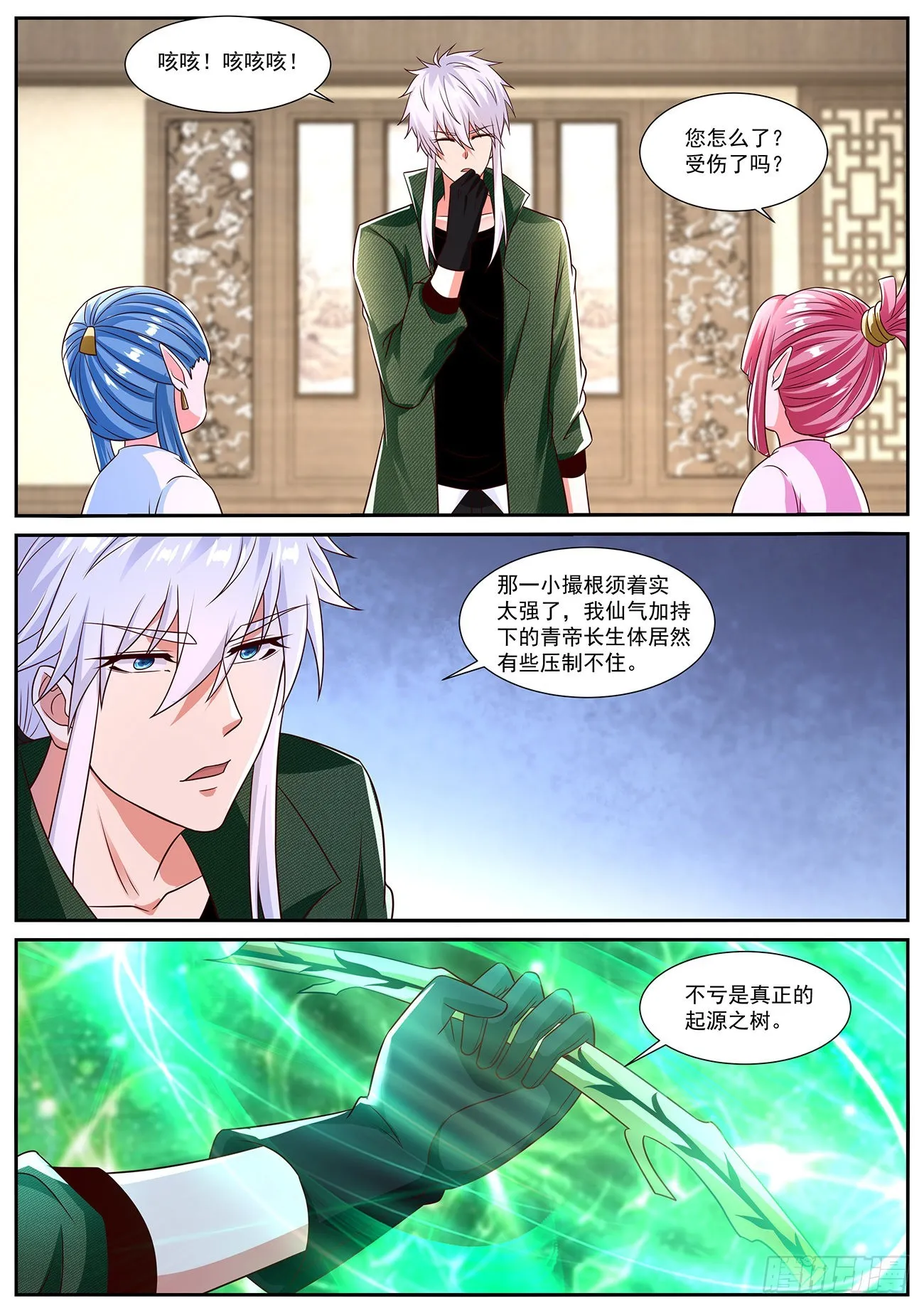 第823回 第12页