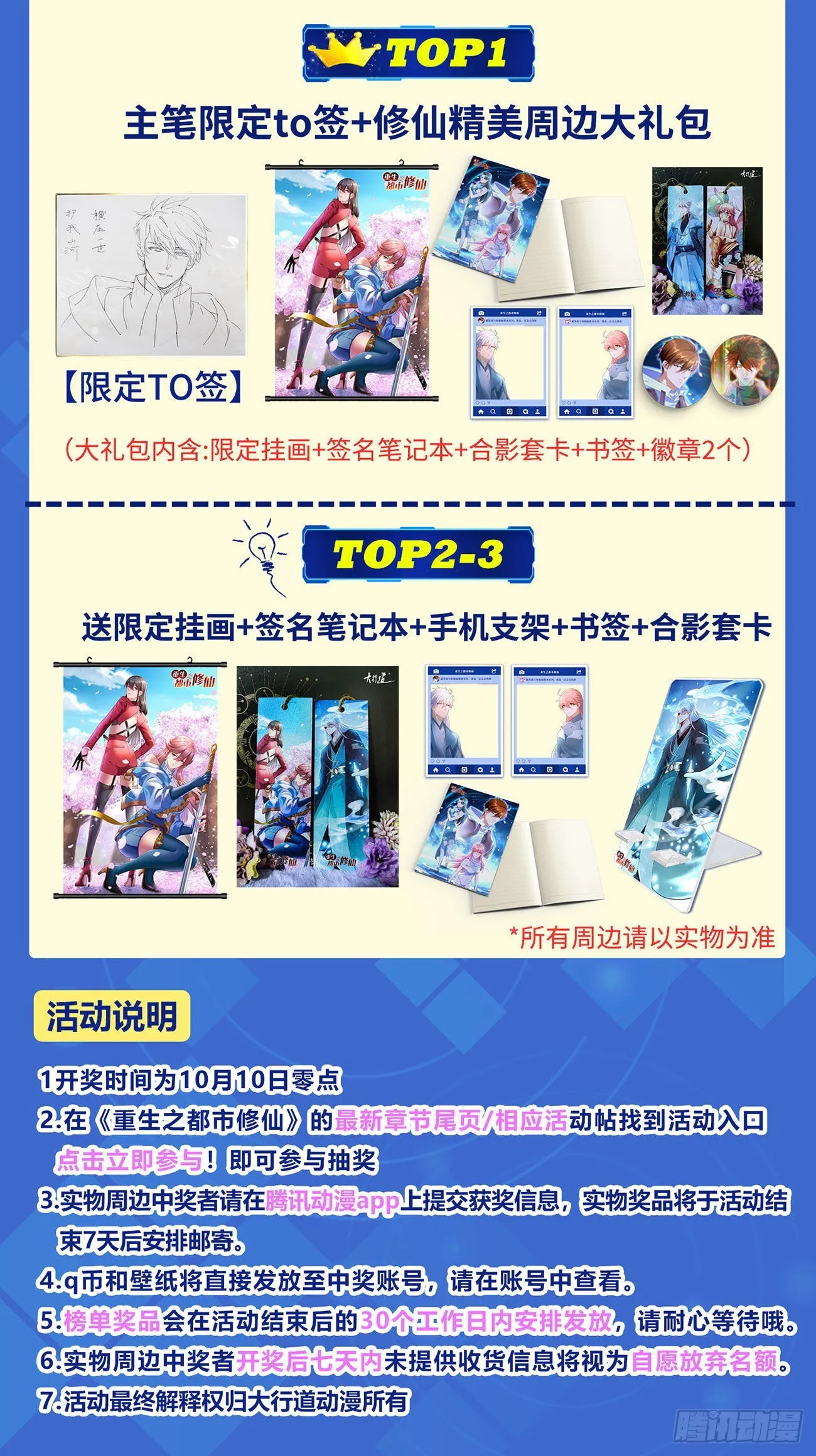 第823回 第15页
