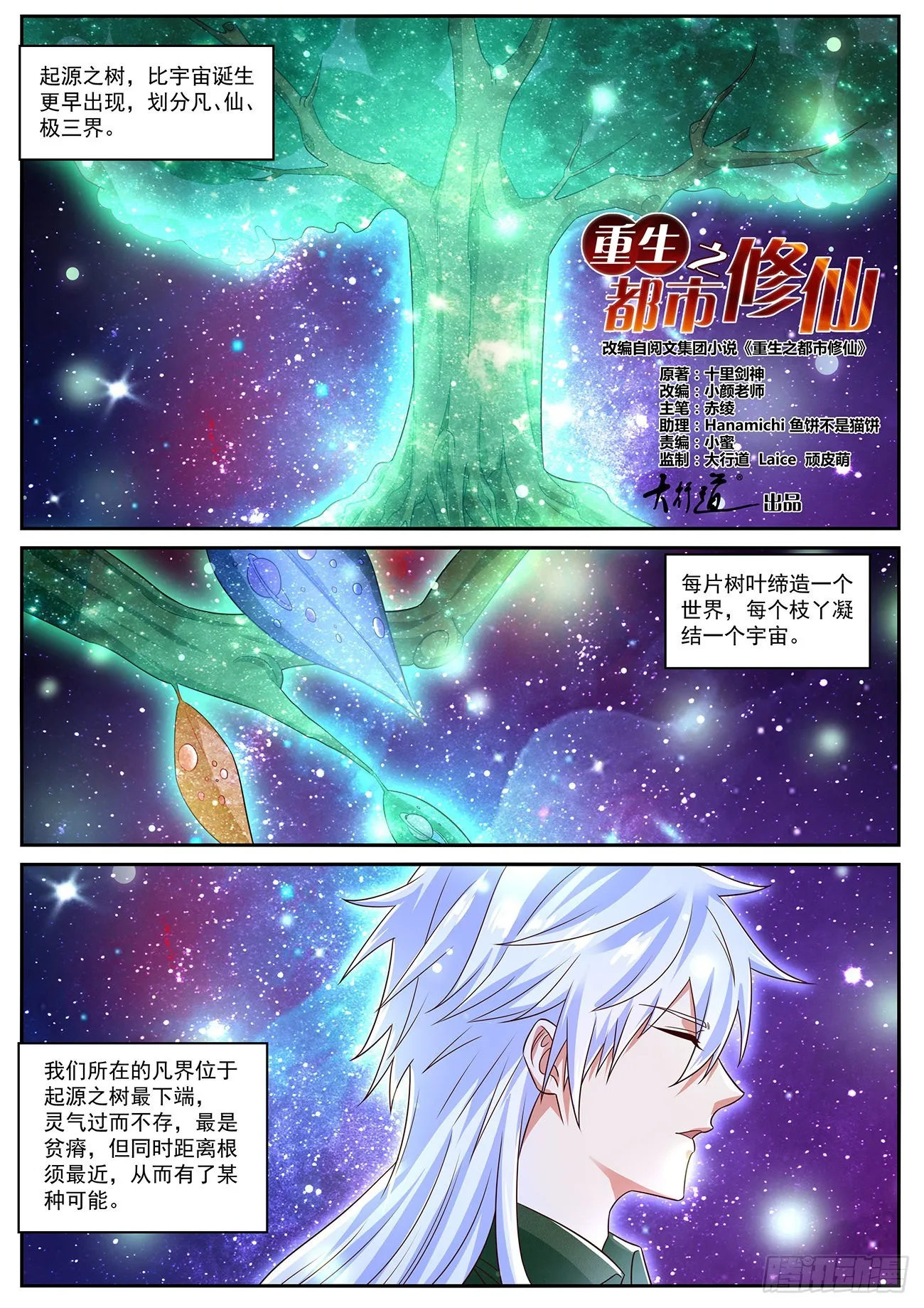 第824回 第1页