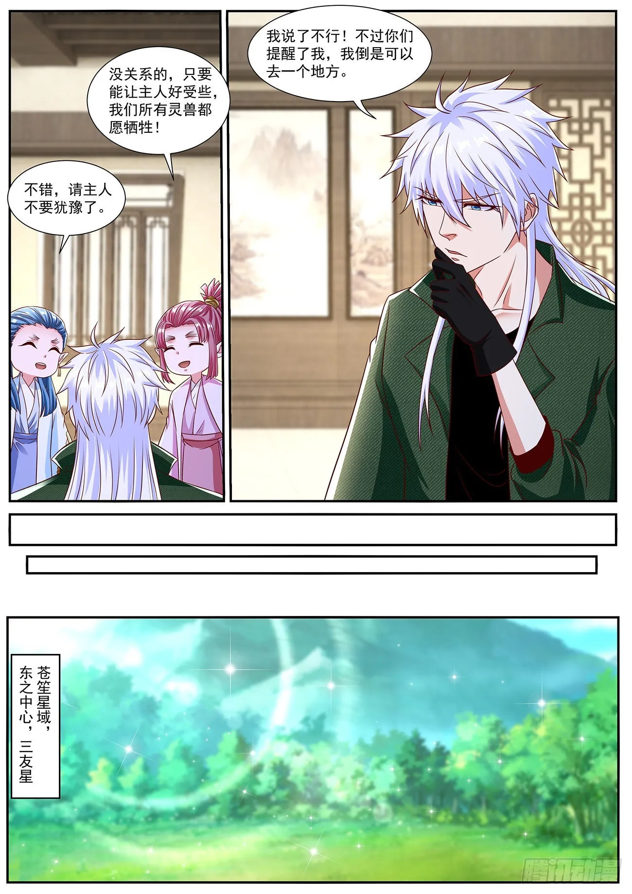 第824回 第4页