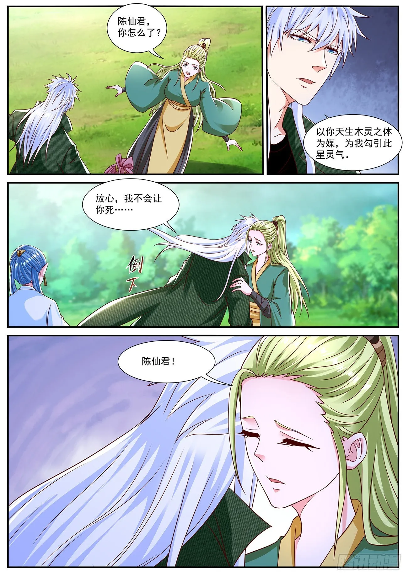 第824回 第6页
