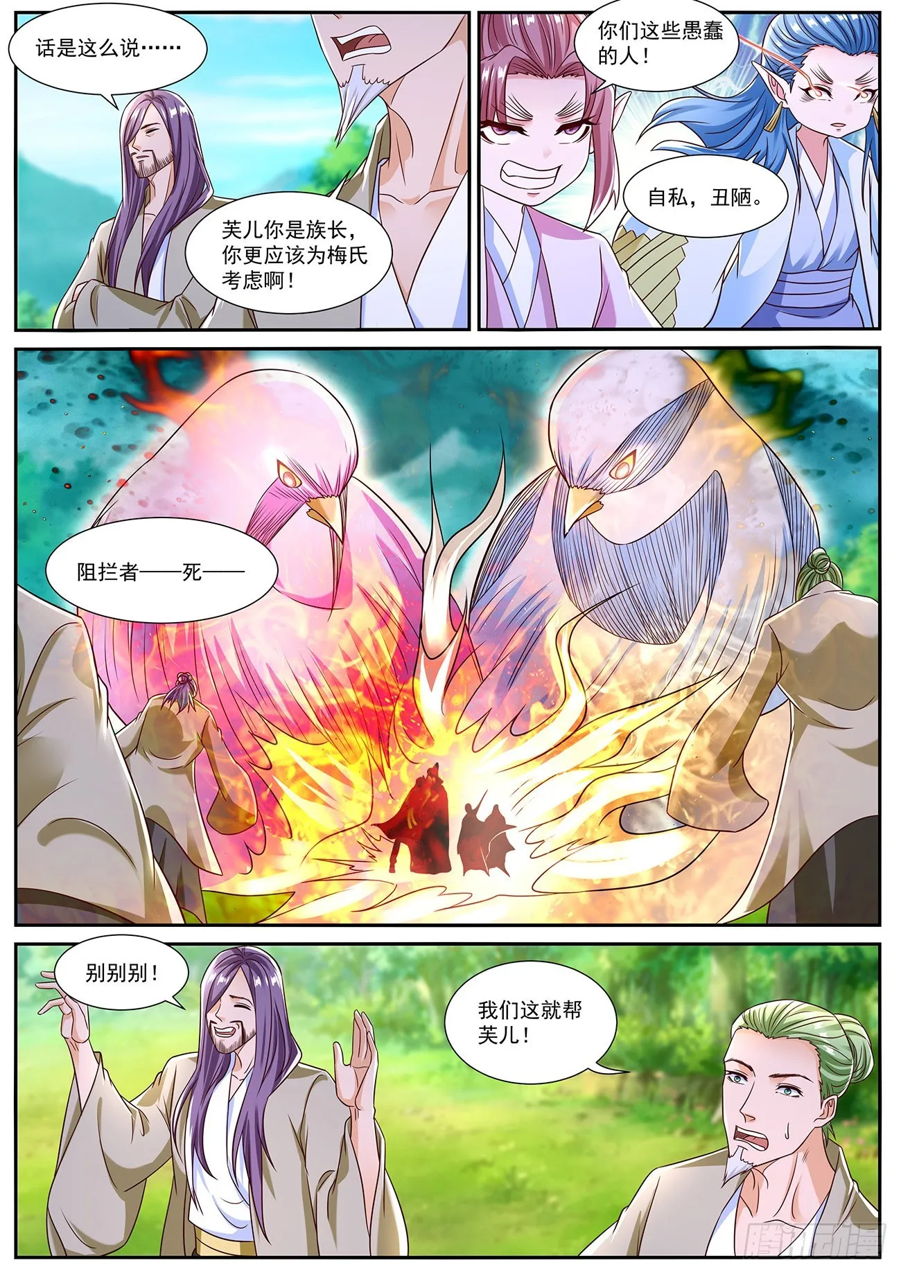 第824回 第8页
