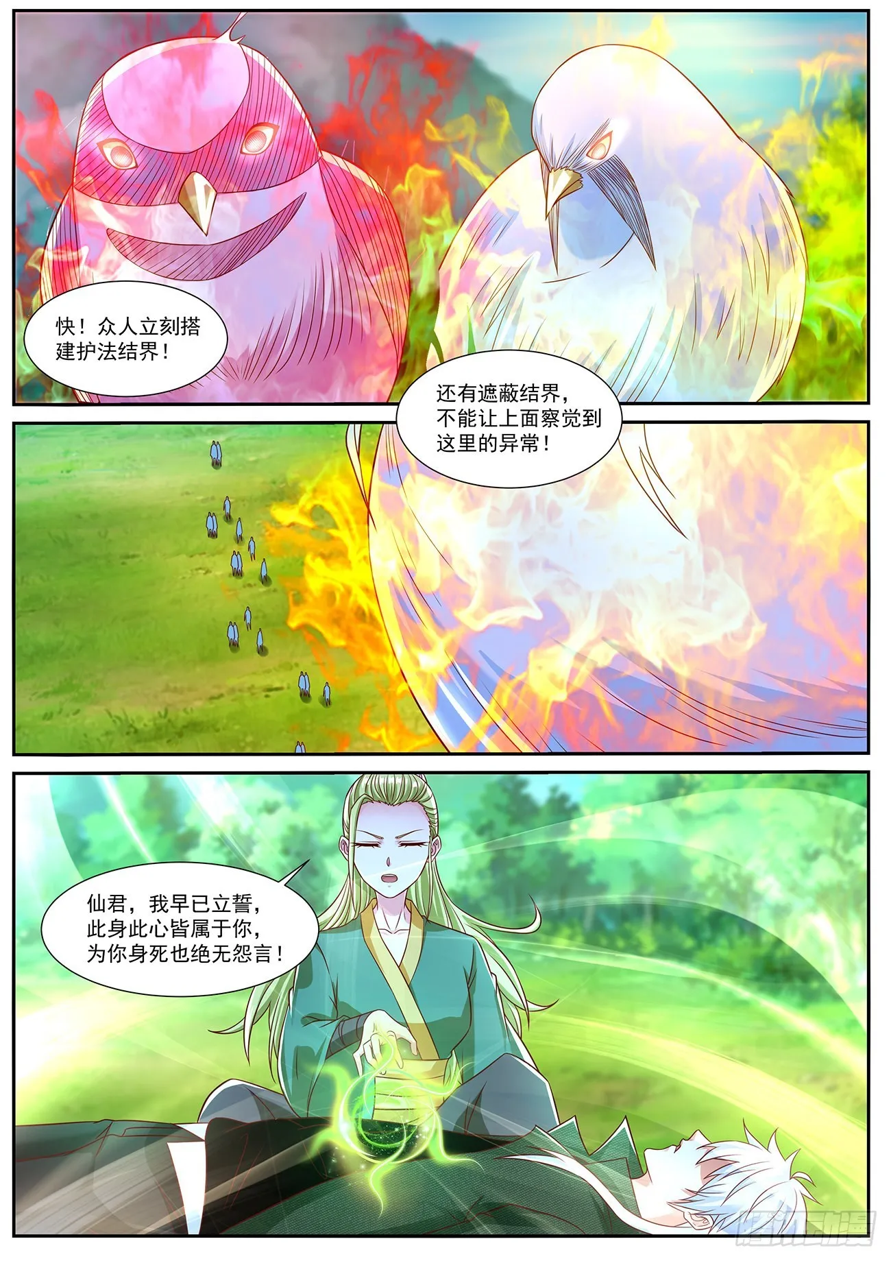 第824回 第9页