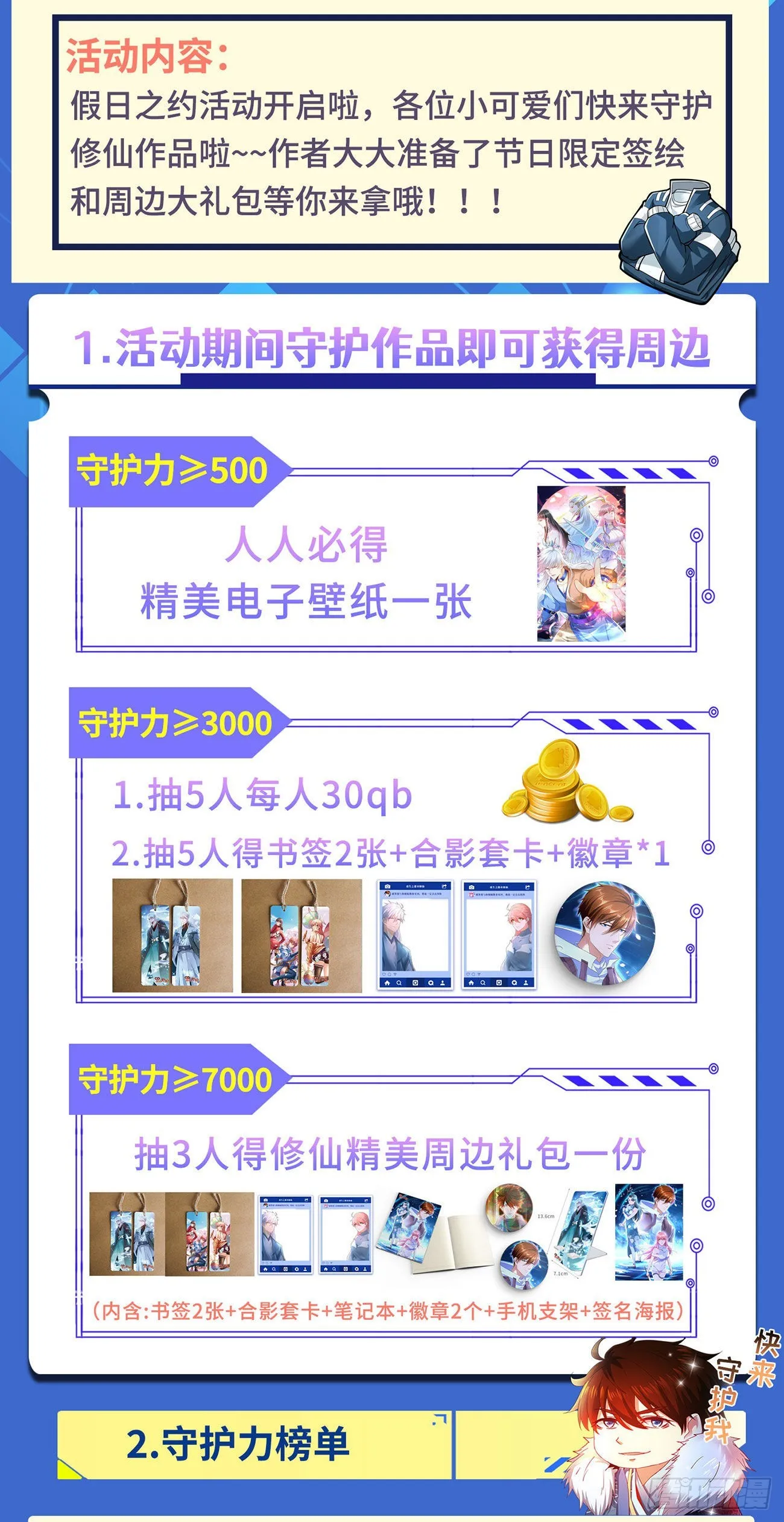 第824回 第14页