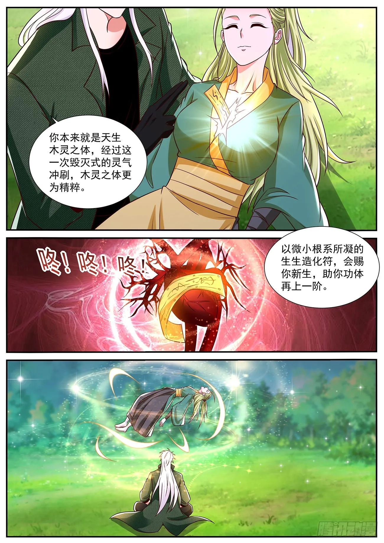 第825回 第3页