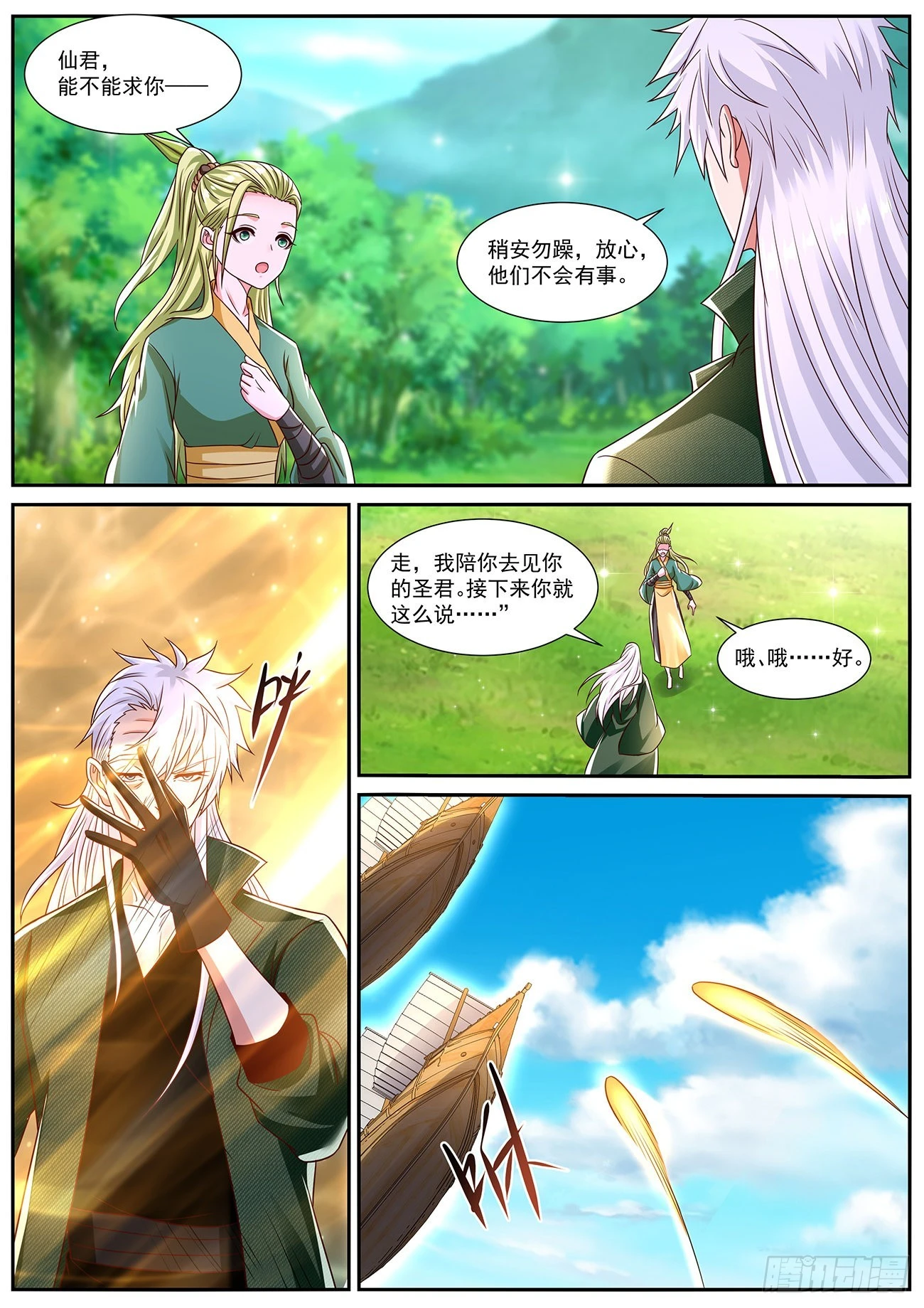 第825回 第6页