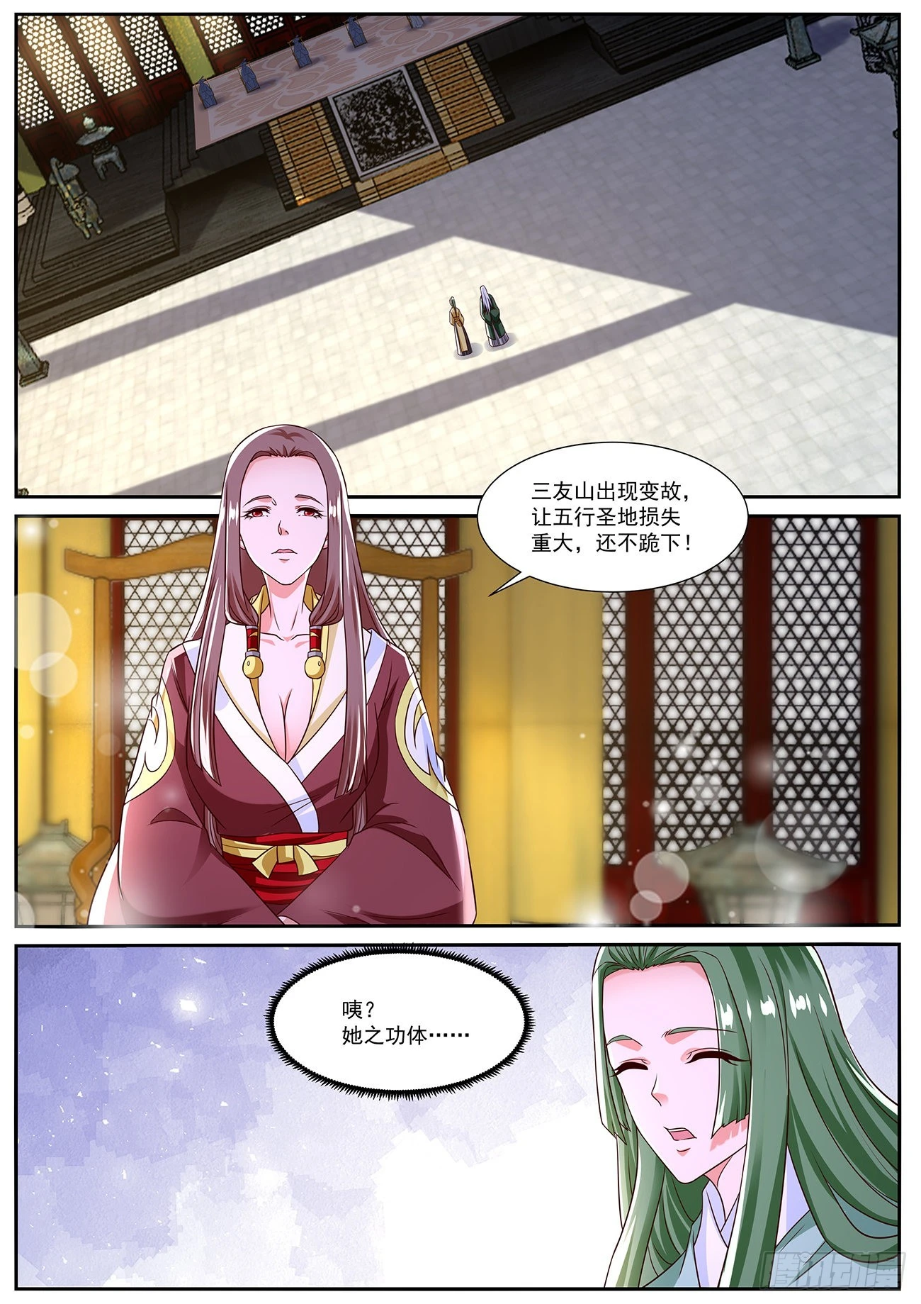 第825回 第7页