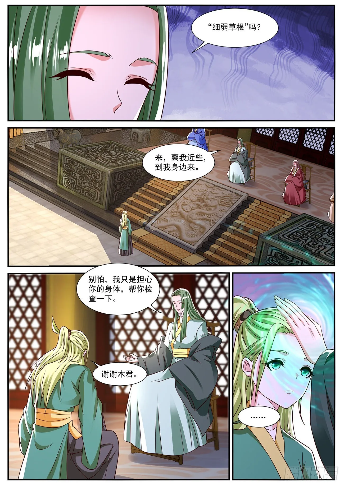 第825回 第9页