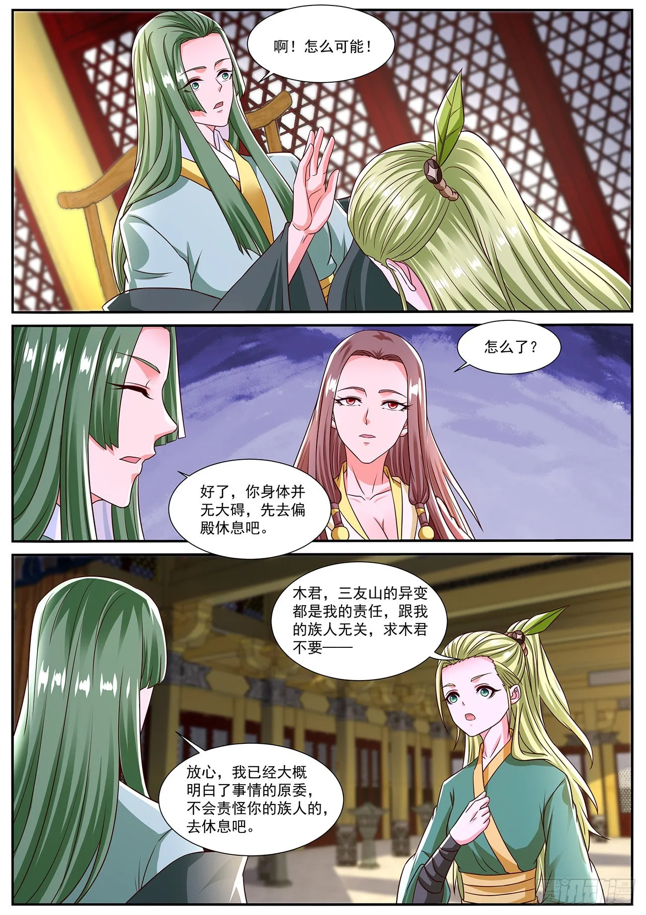 第825回 第10页