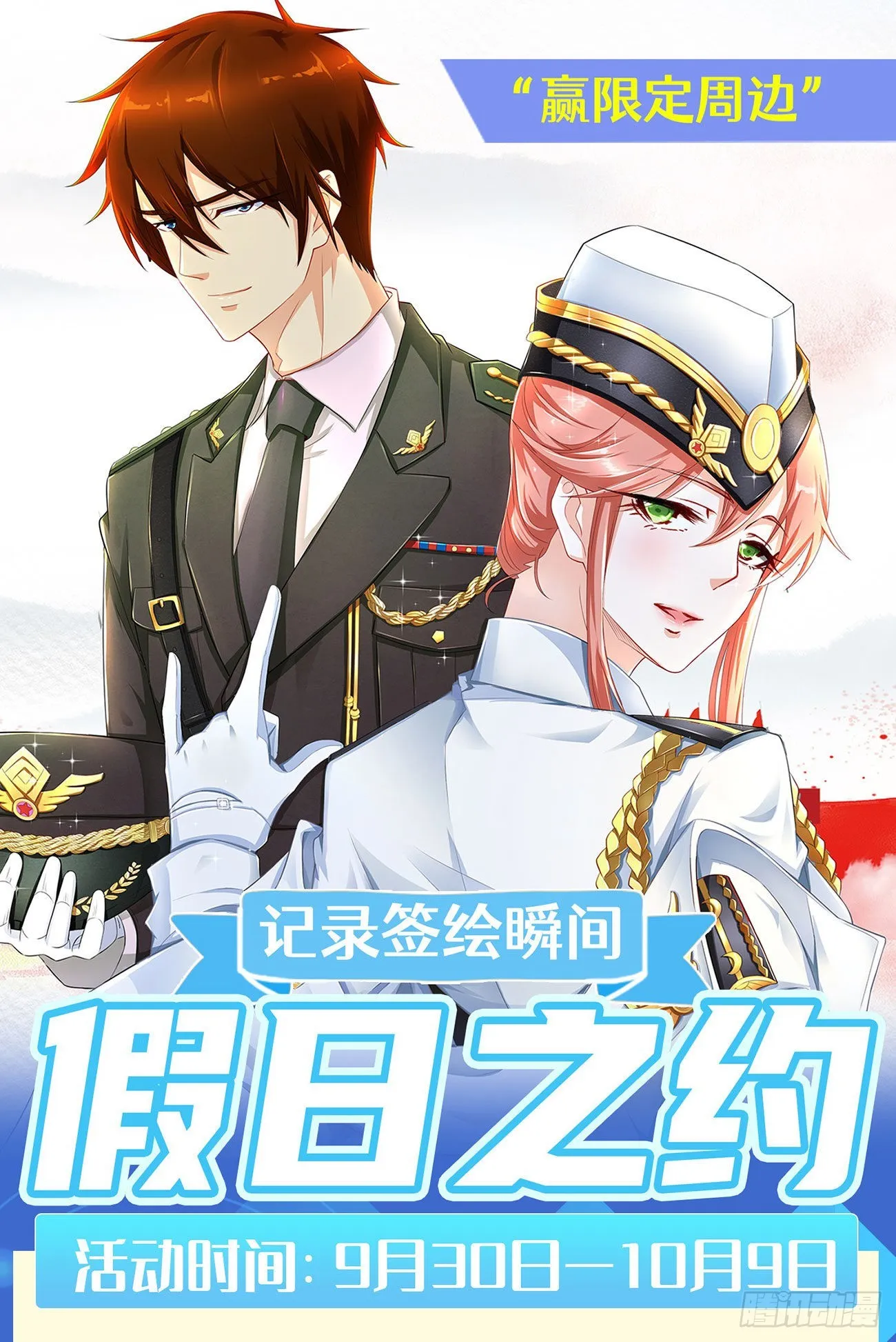第825回 第13页