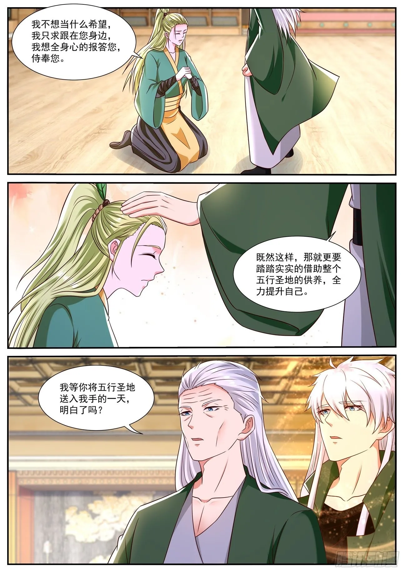 第826回 第1页