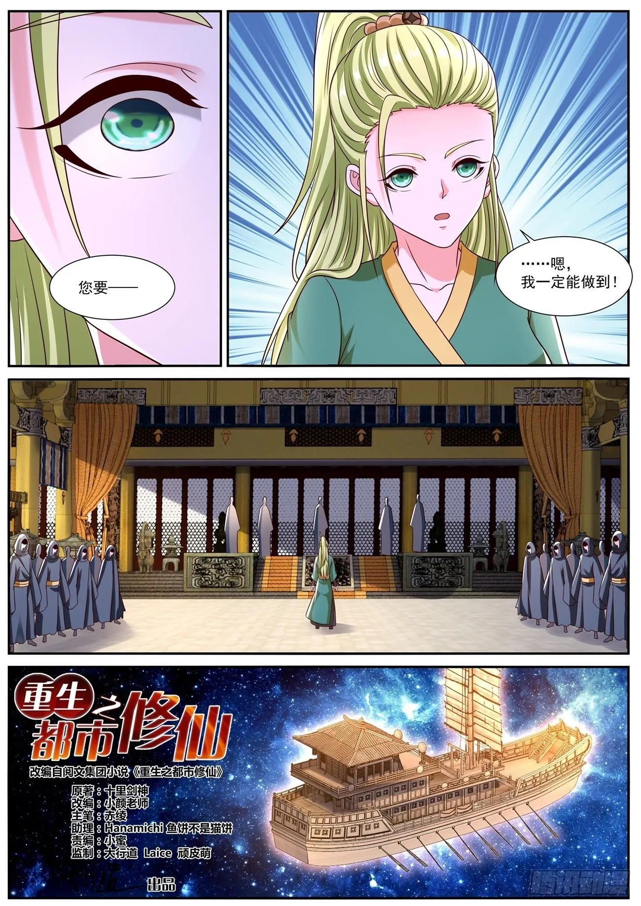 第826回 第2页
