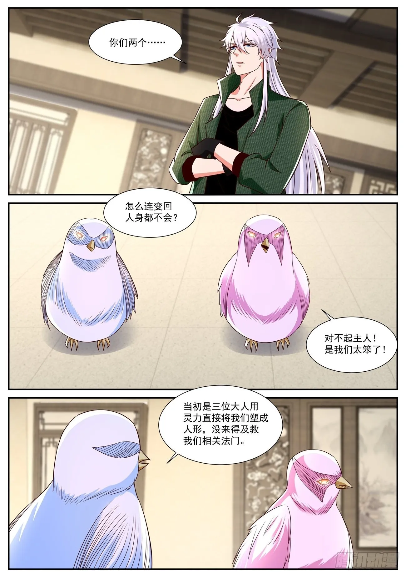 第826回 第3页