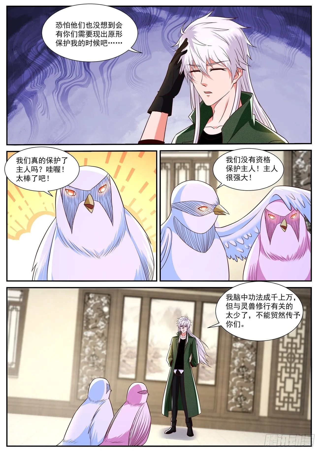第826回 第4页