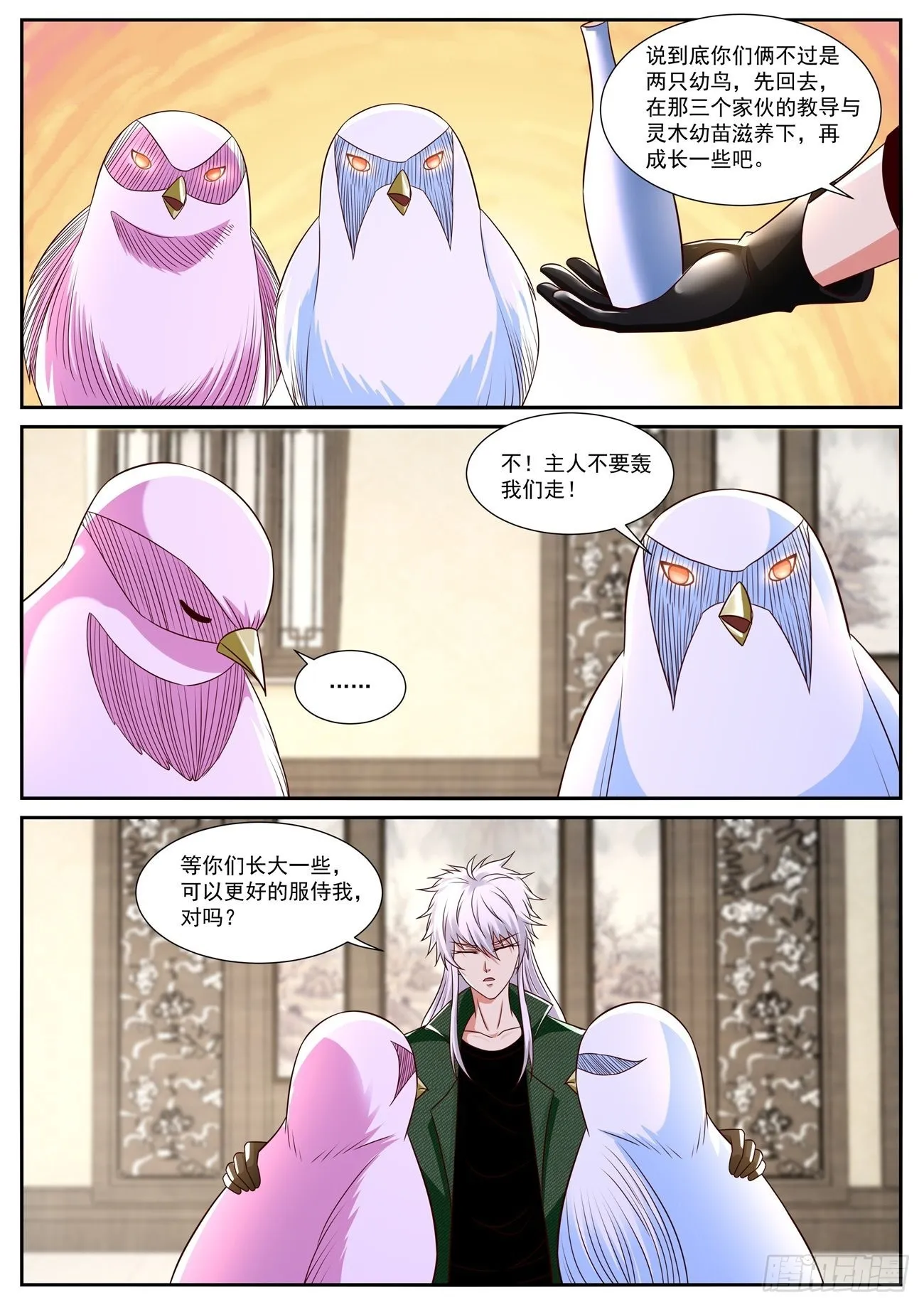第826回 第5页