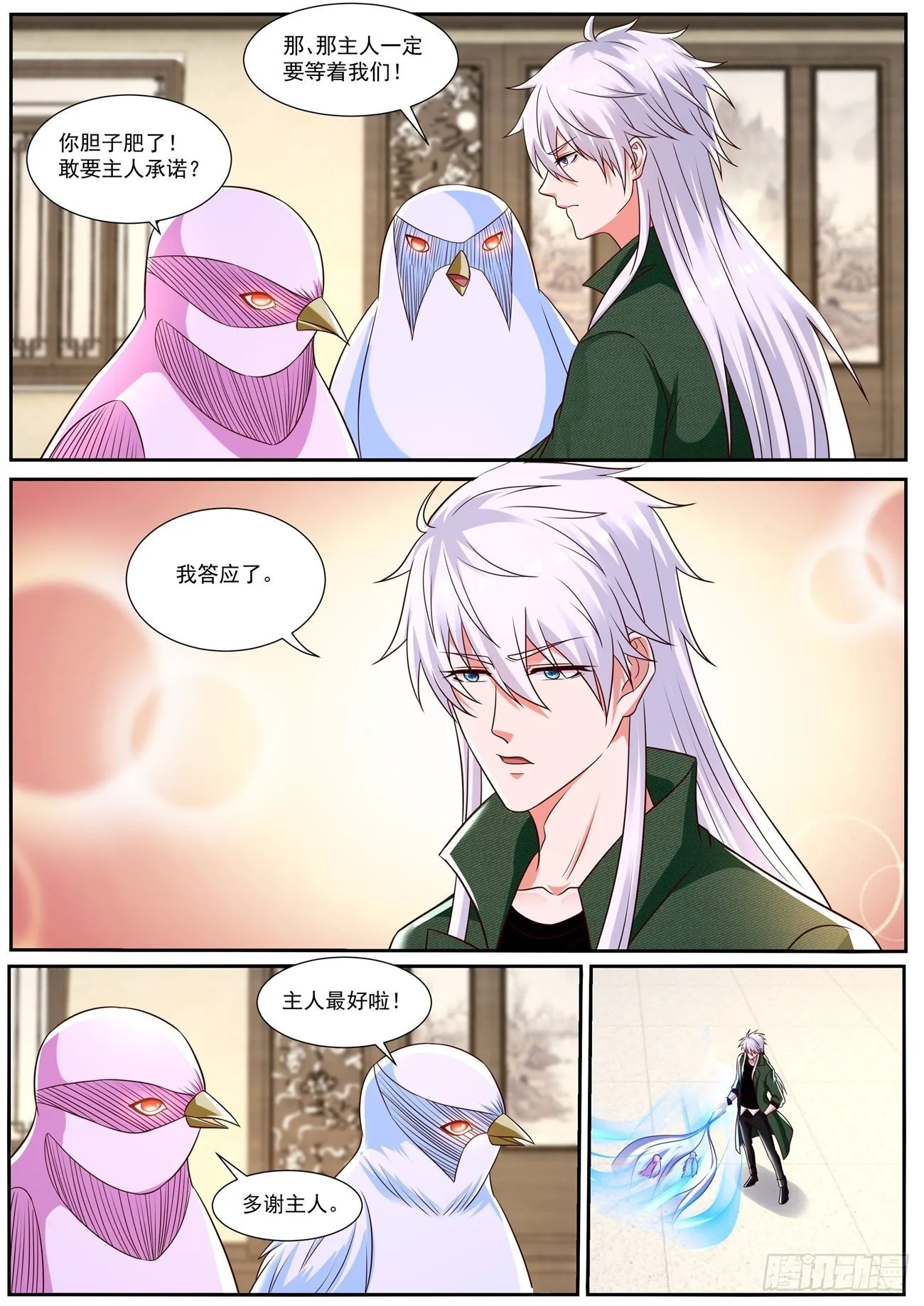 第826回 第6页
