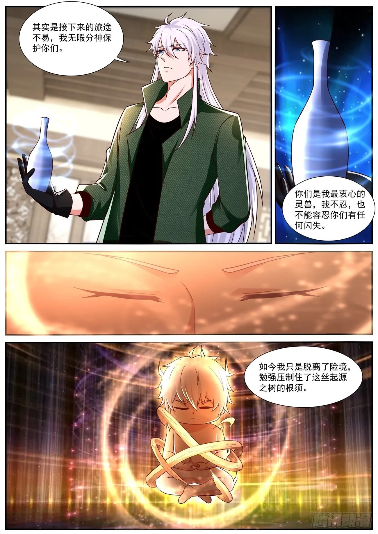 第826回 第7页