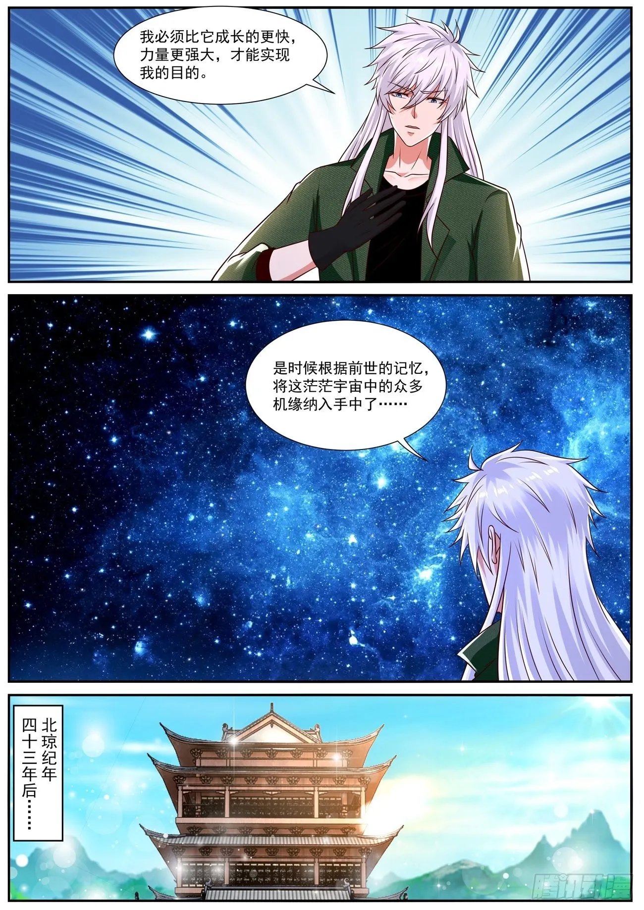 第826回 第8页