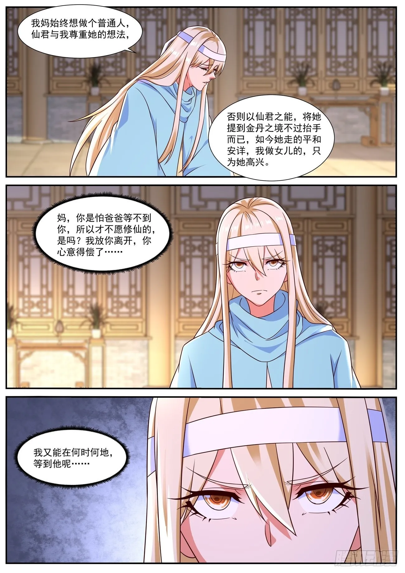 第826回 第10页