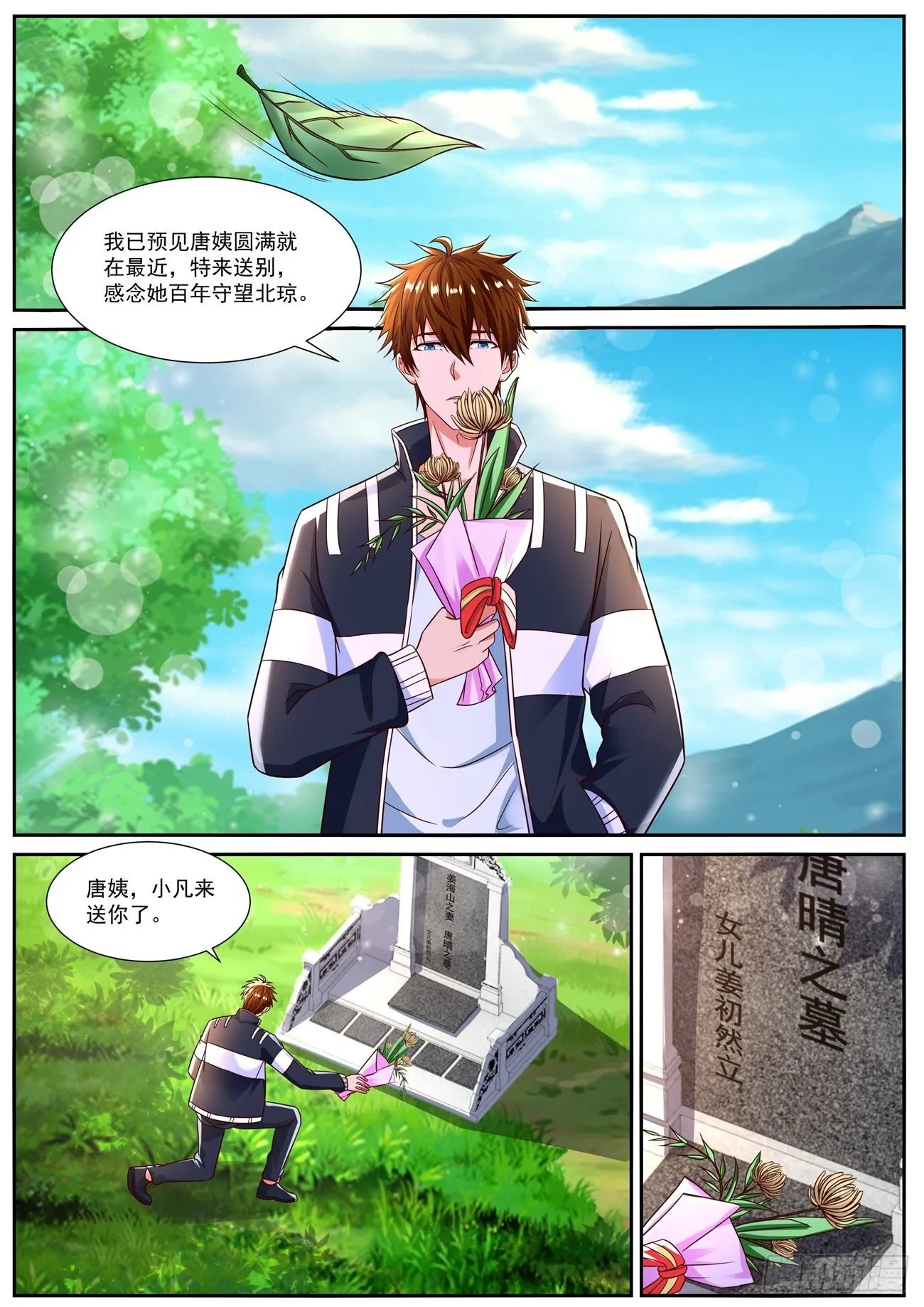 第826回 第11页
