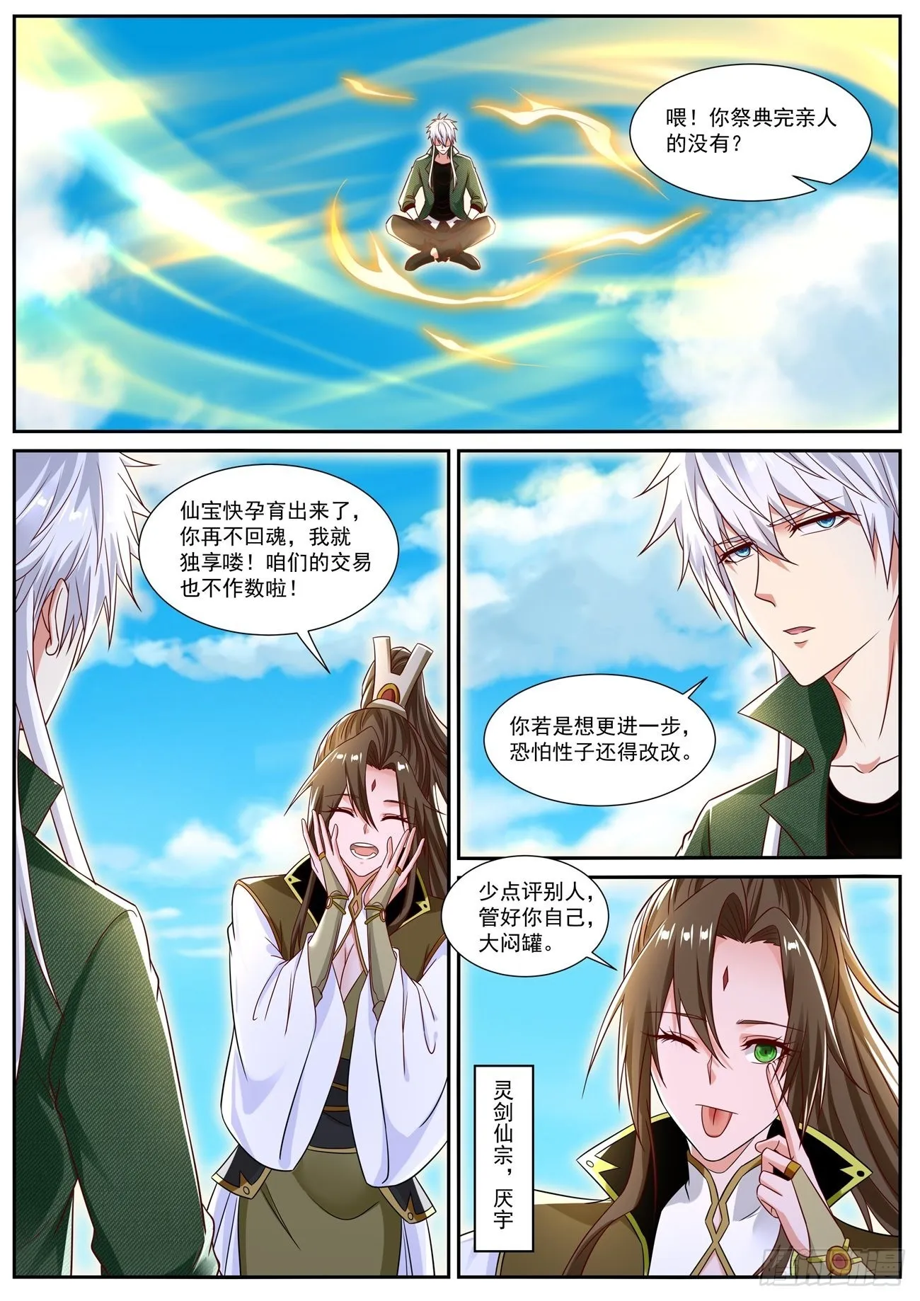 第827回 第1页