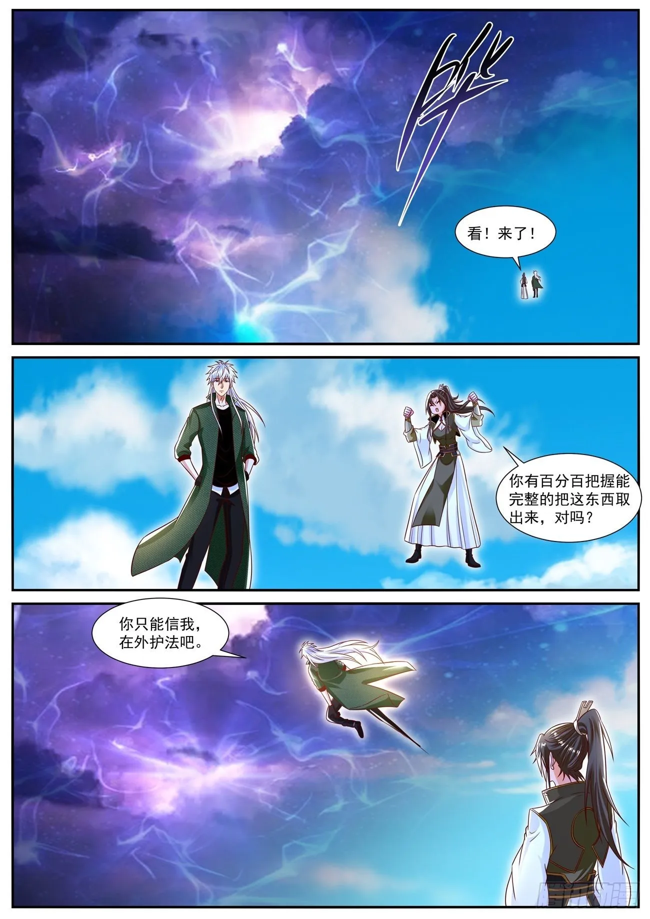 第827回 第2页