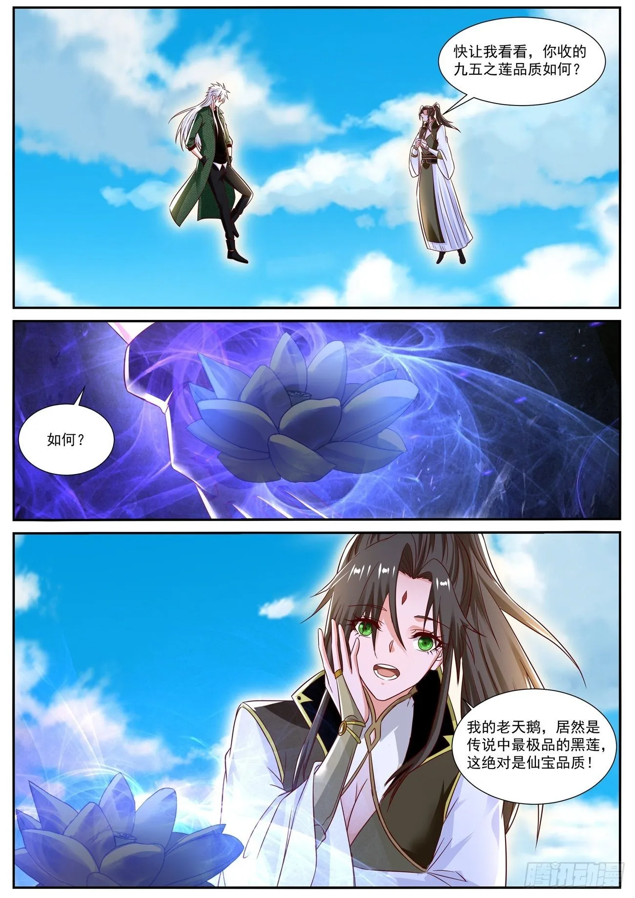 第827回 第5页