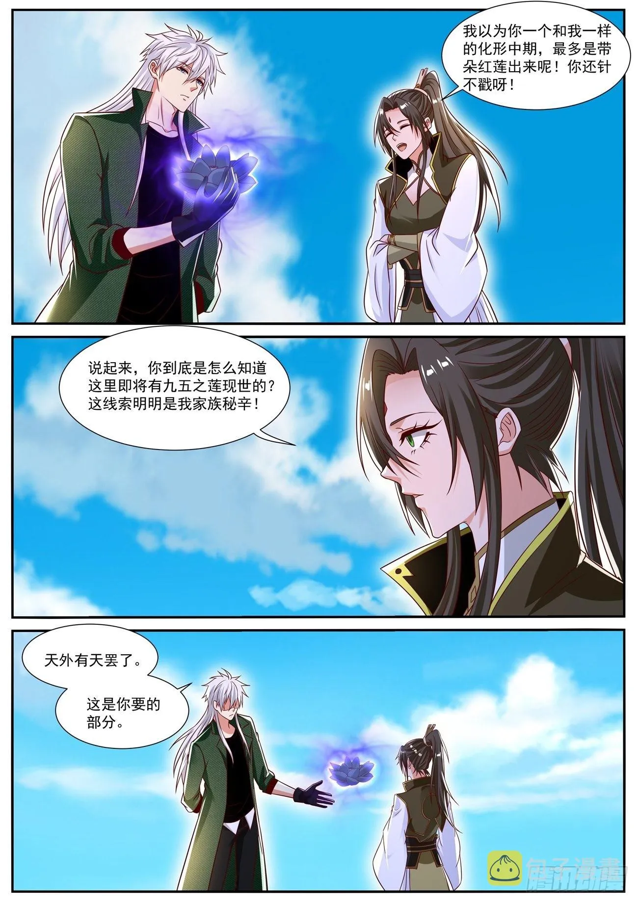第827回 第6页