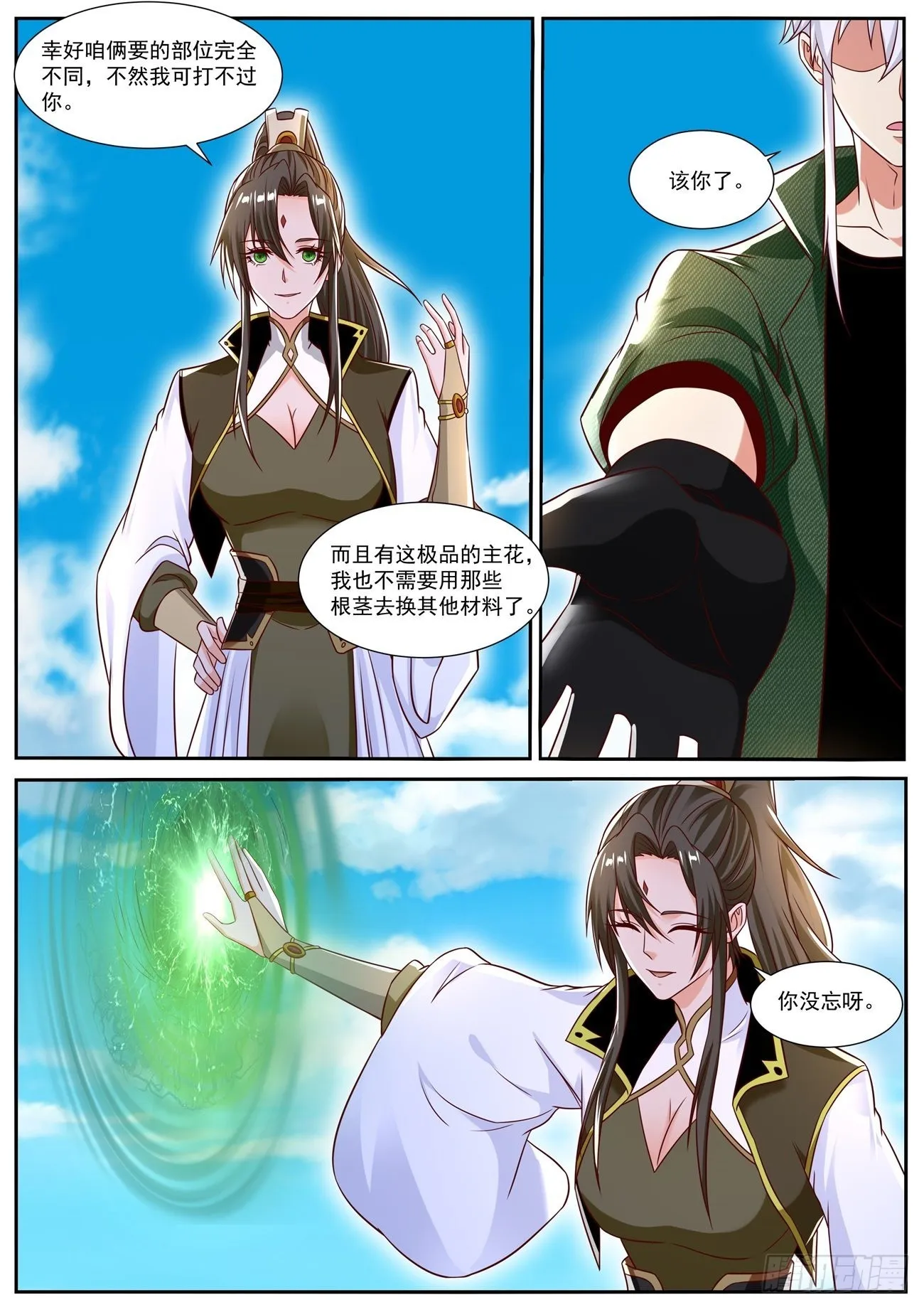 第827回 第7页
