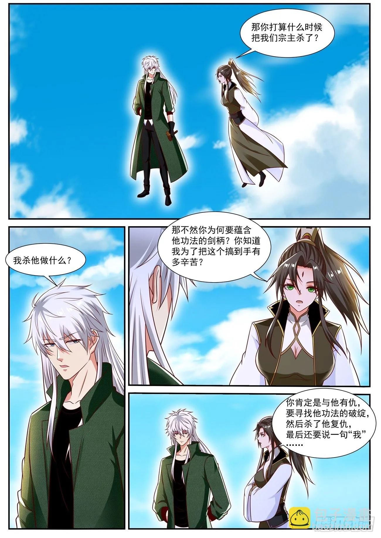 第827回 第9页