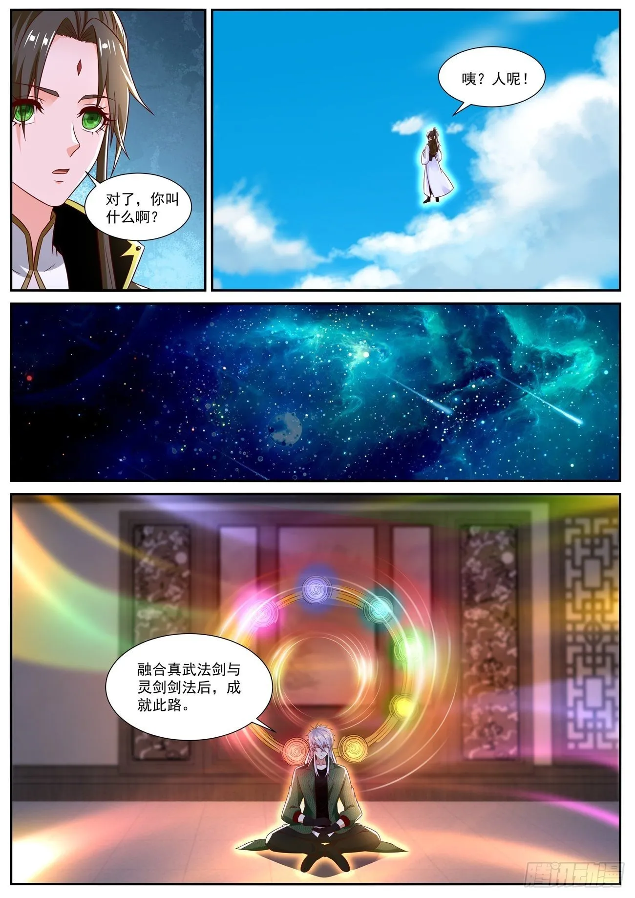 第827回 第10页
